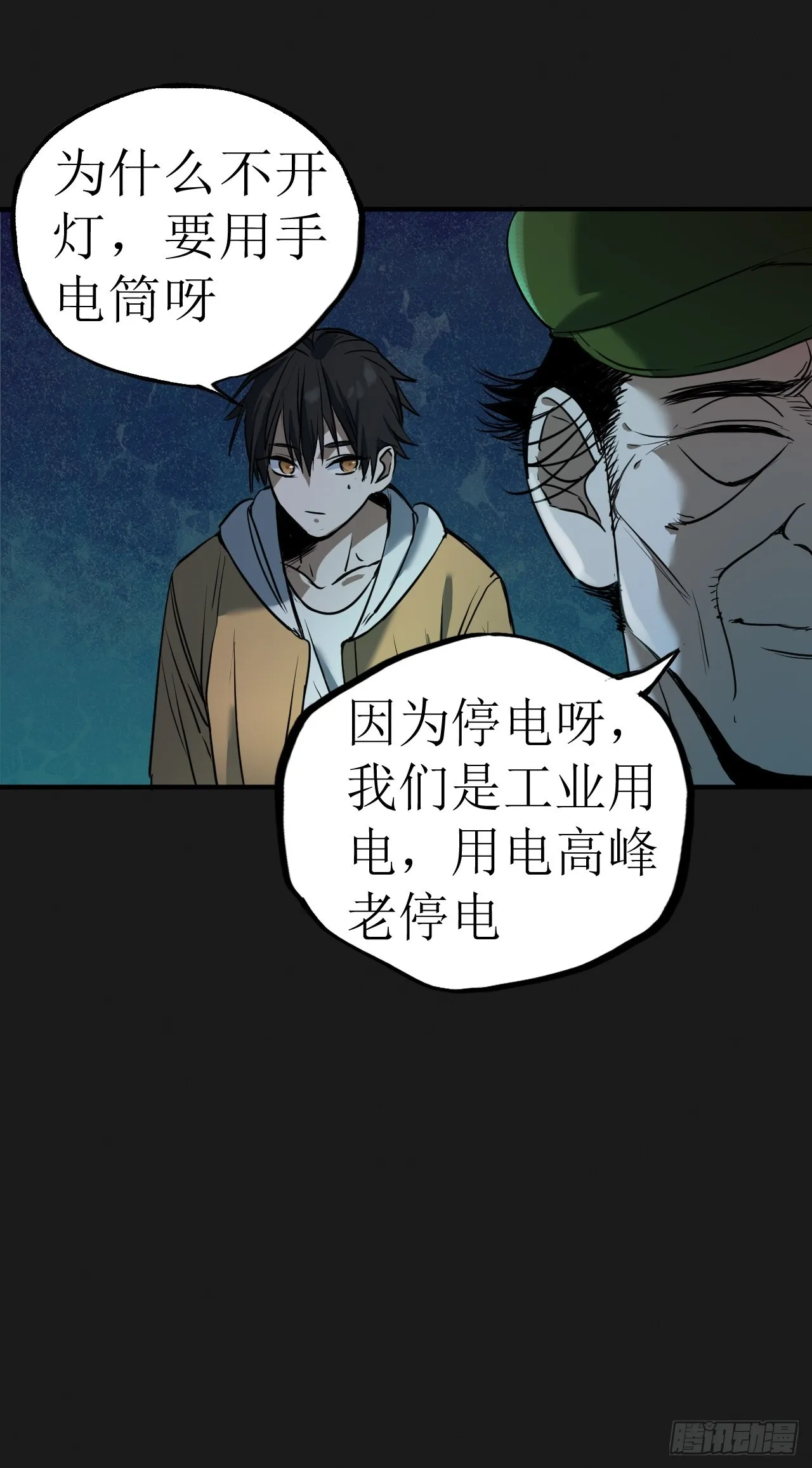 第3单：寻龙尺 02 第30页