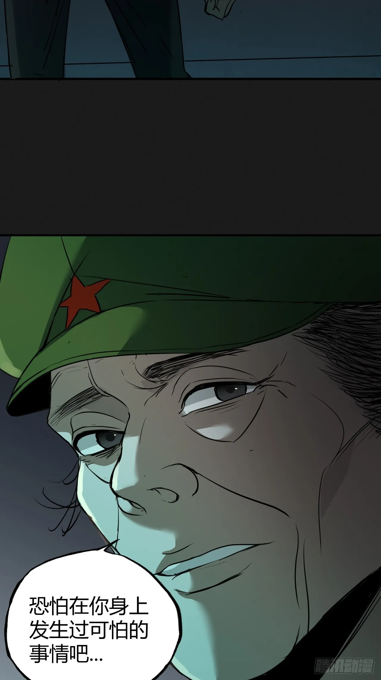 第3单：寻龙尺 02 第32页