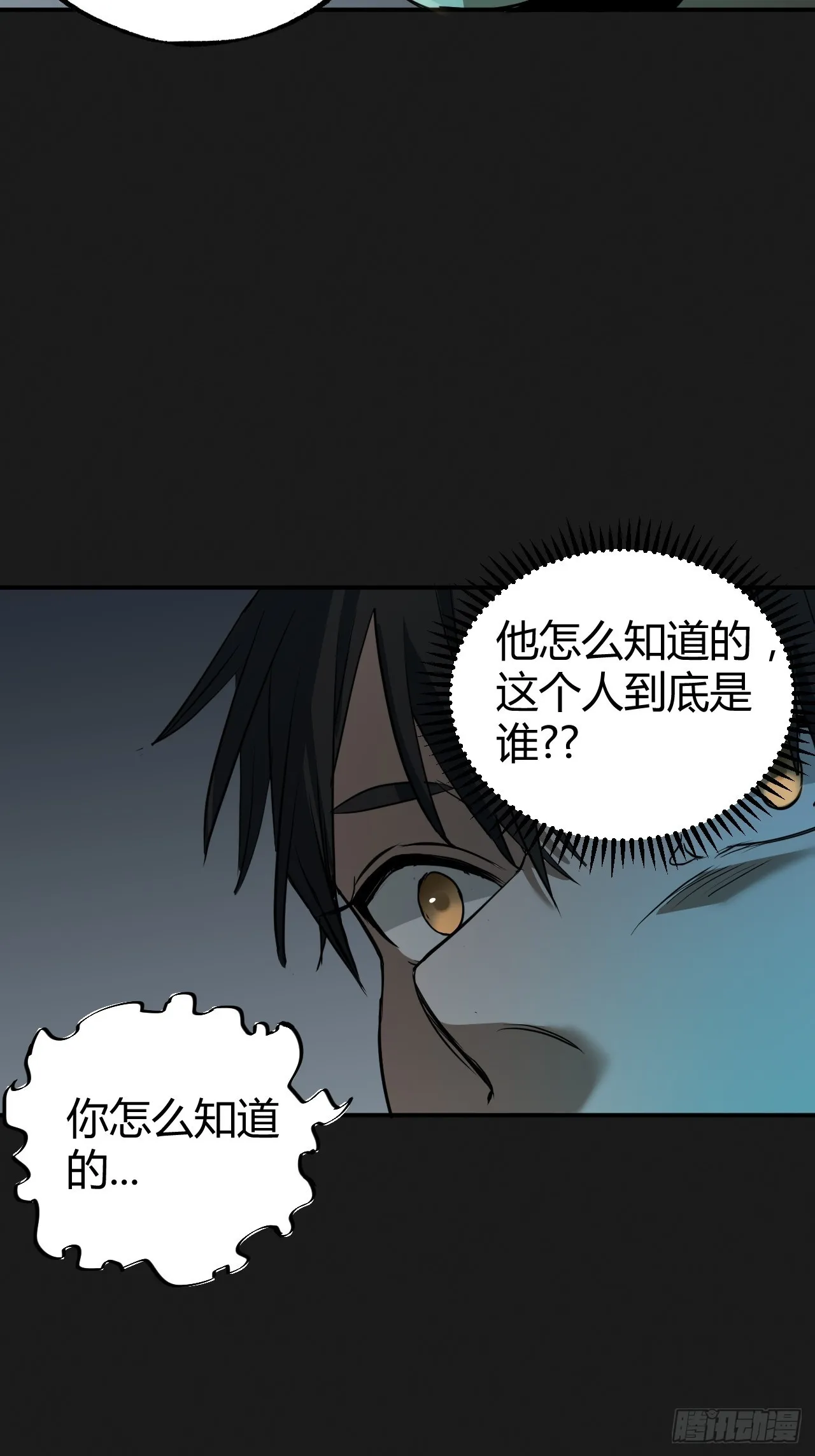 第3单：寻龙尺 02 第33页