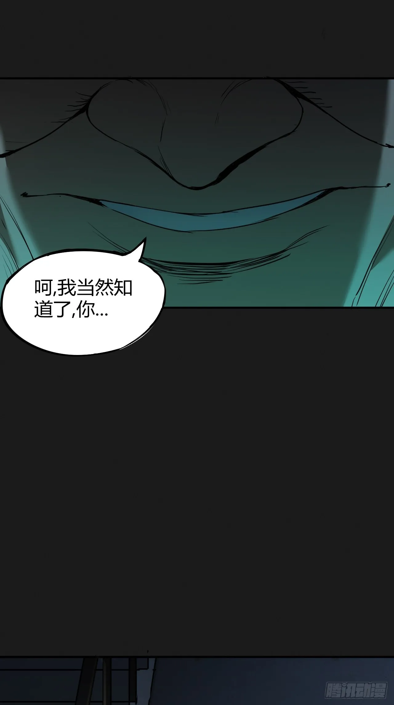 第3单：寻龙尺 02 第34页