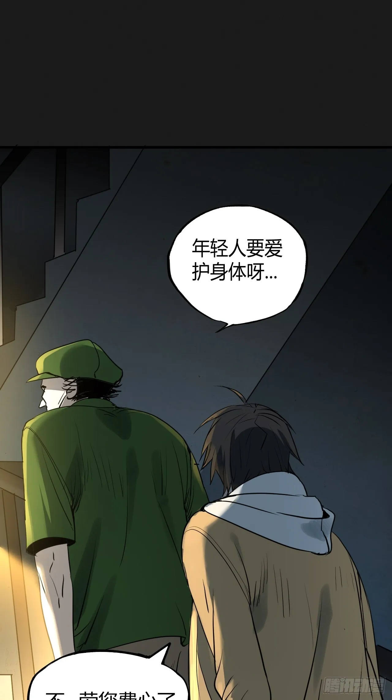 第3单：寻龙尺 02 第36页