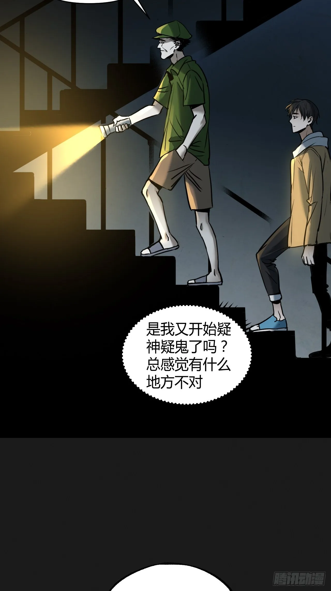 第3单：寻龙尺 02 第38页