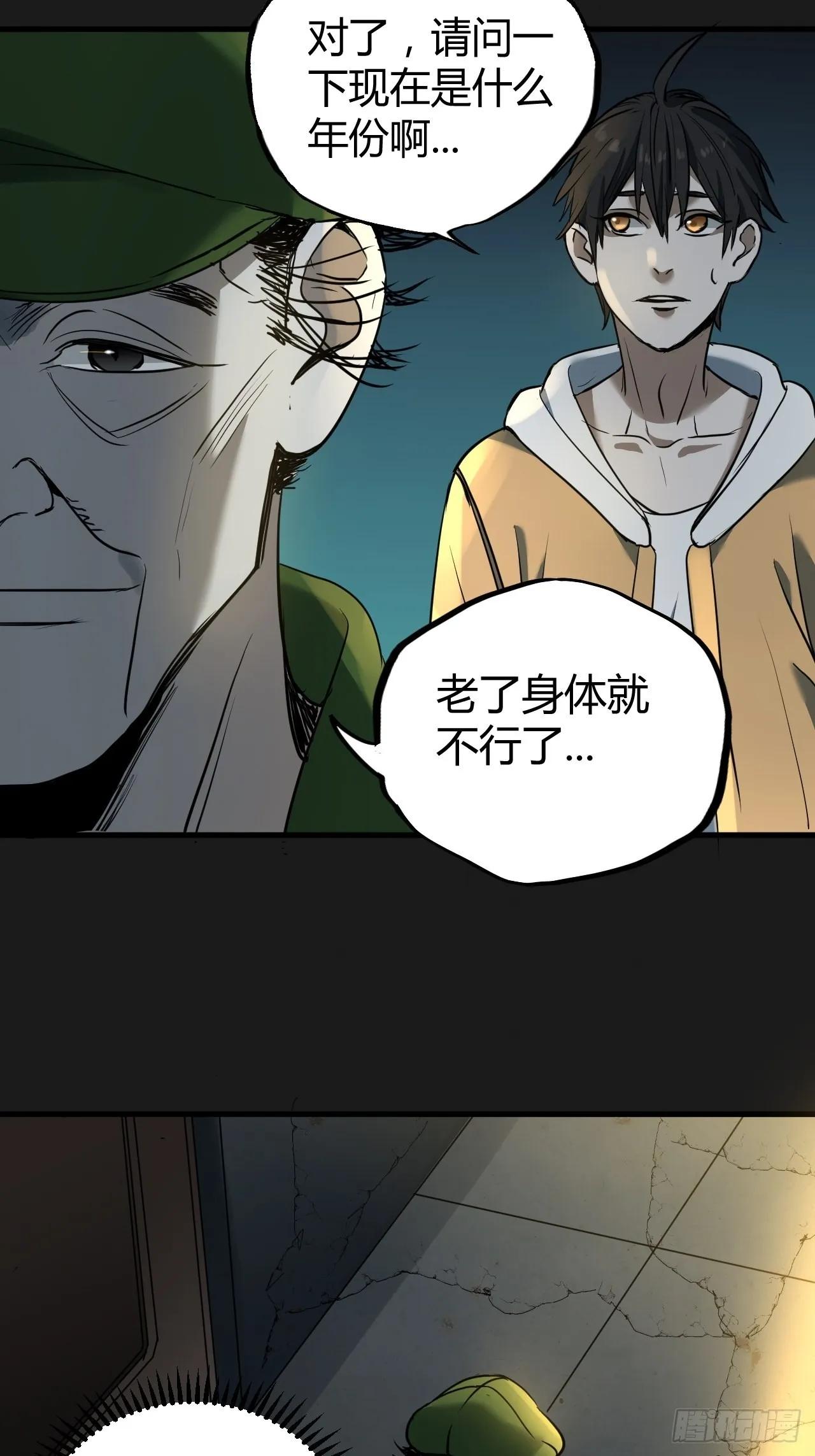 第3单：寻龙尺 02 第39页