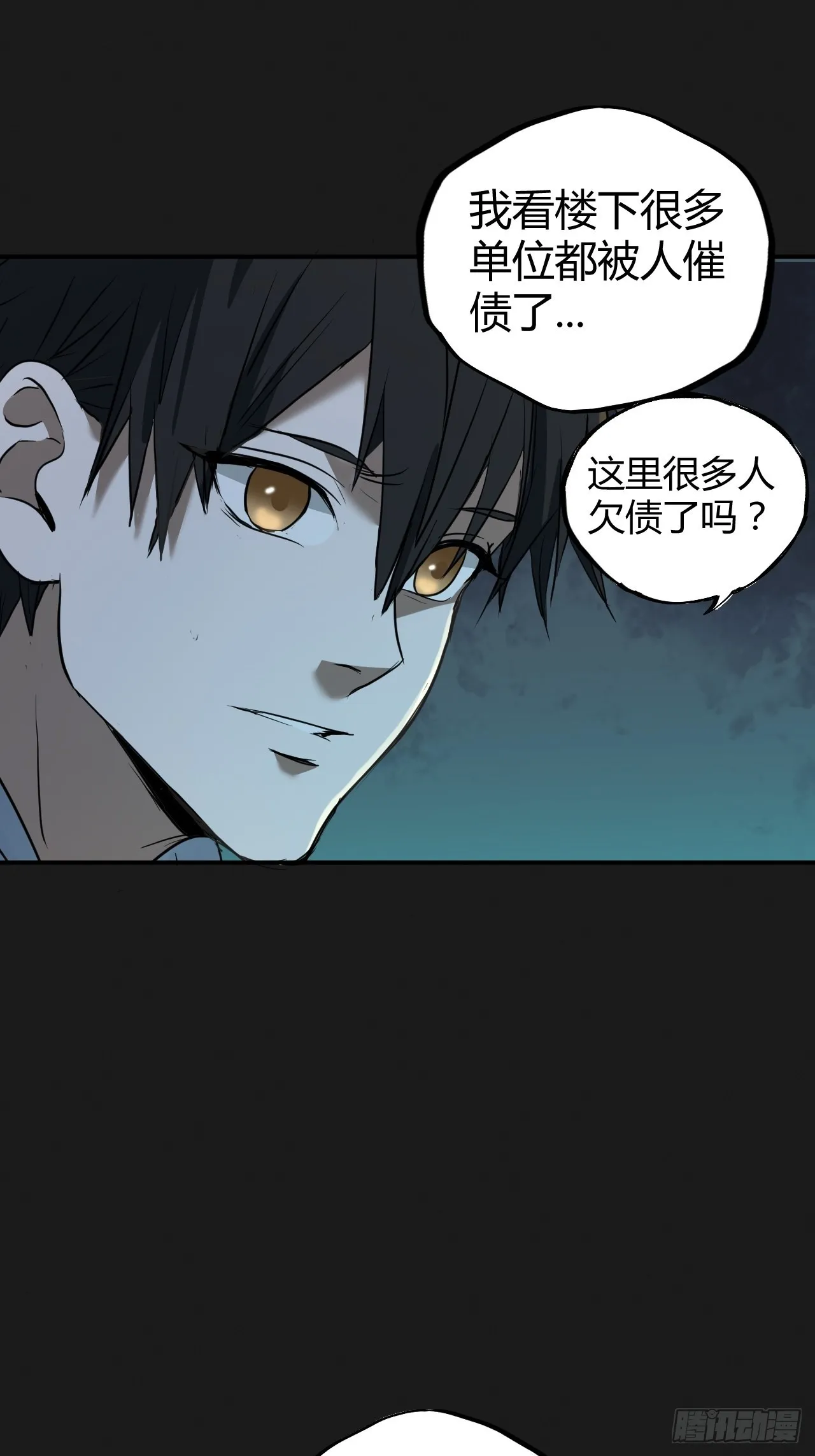 第3单：寻龙尺 02 第41页