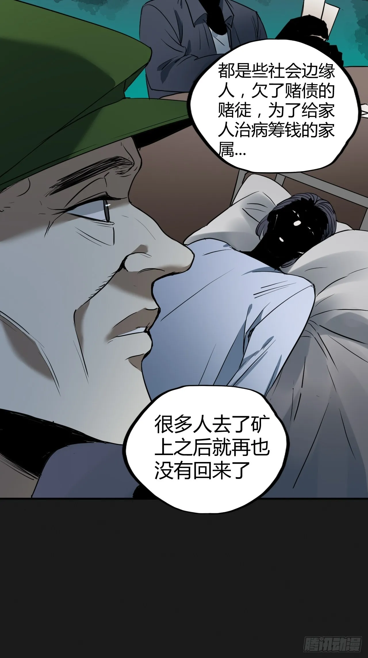 第3单：寻龙尺 02 第43页