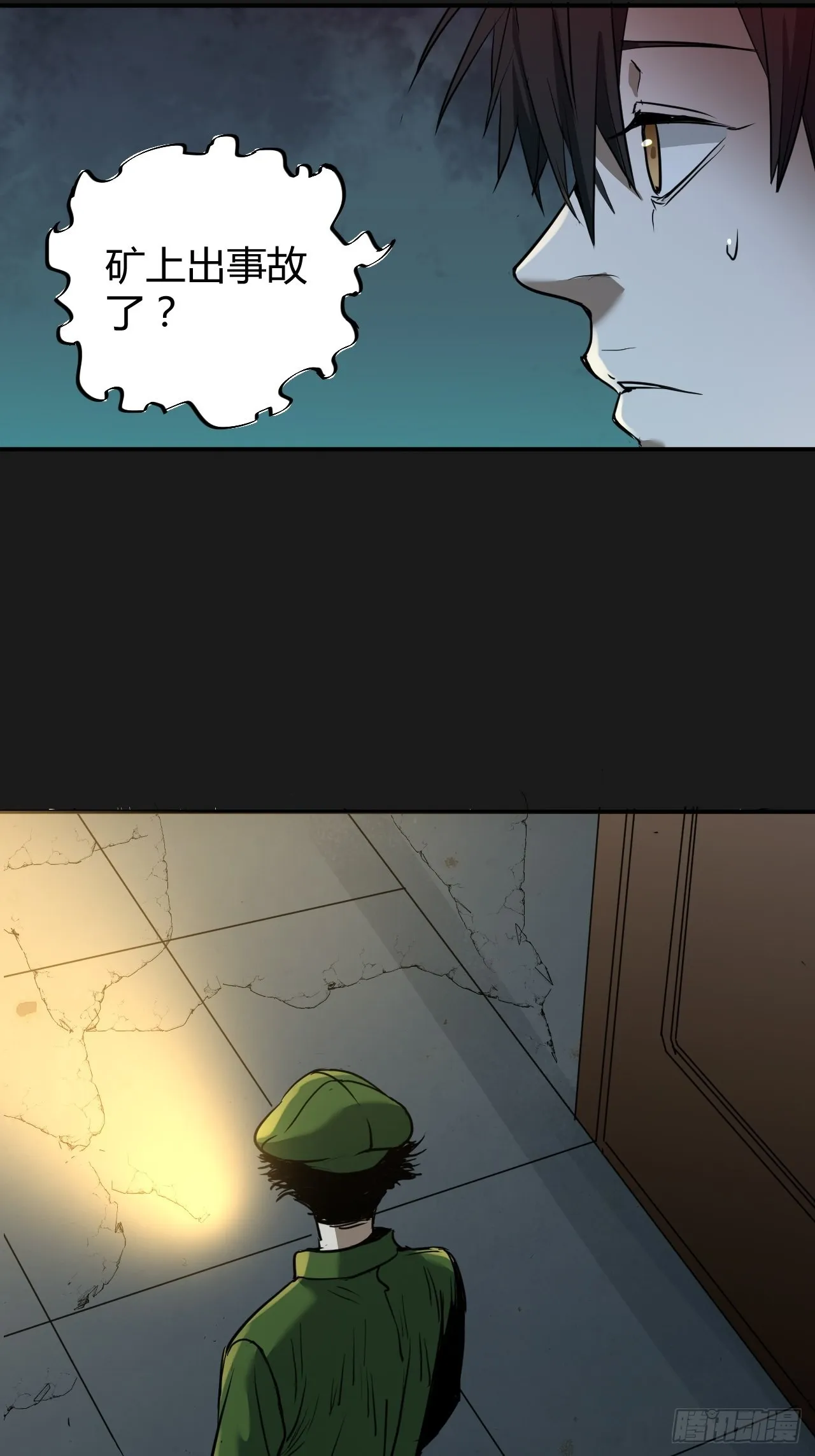 第3单：寻龙尺 02 第44页