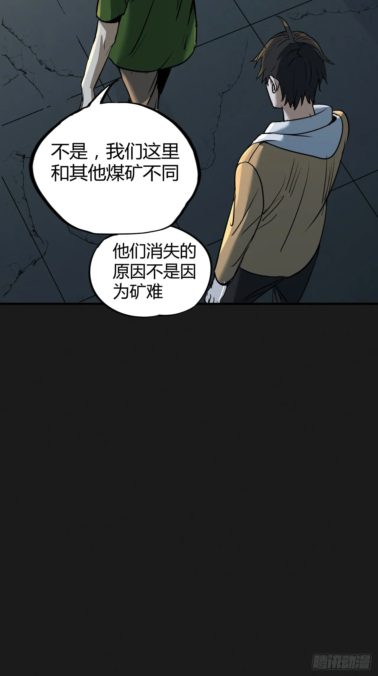第3单：寻龙尺 02 第45页