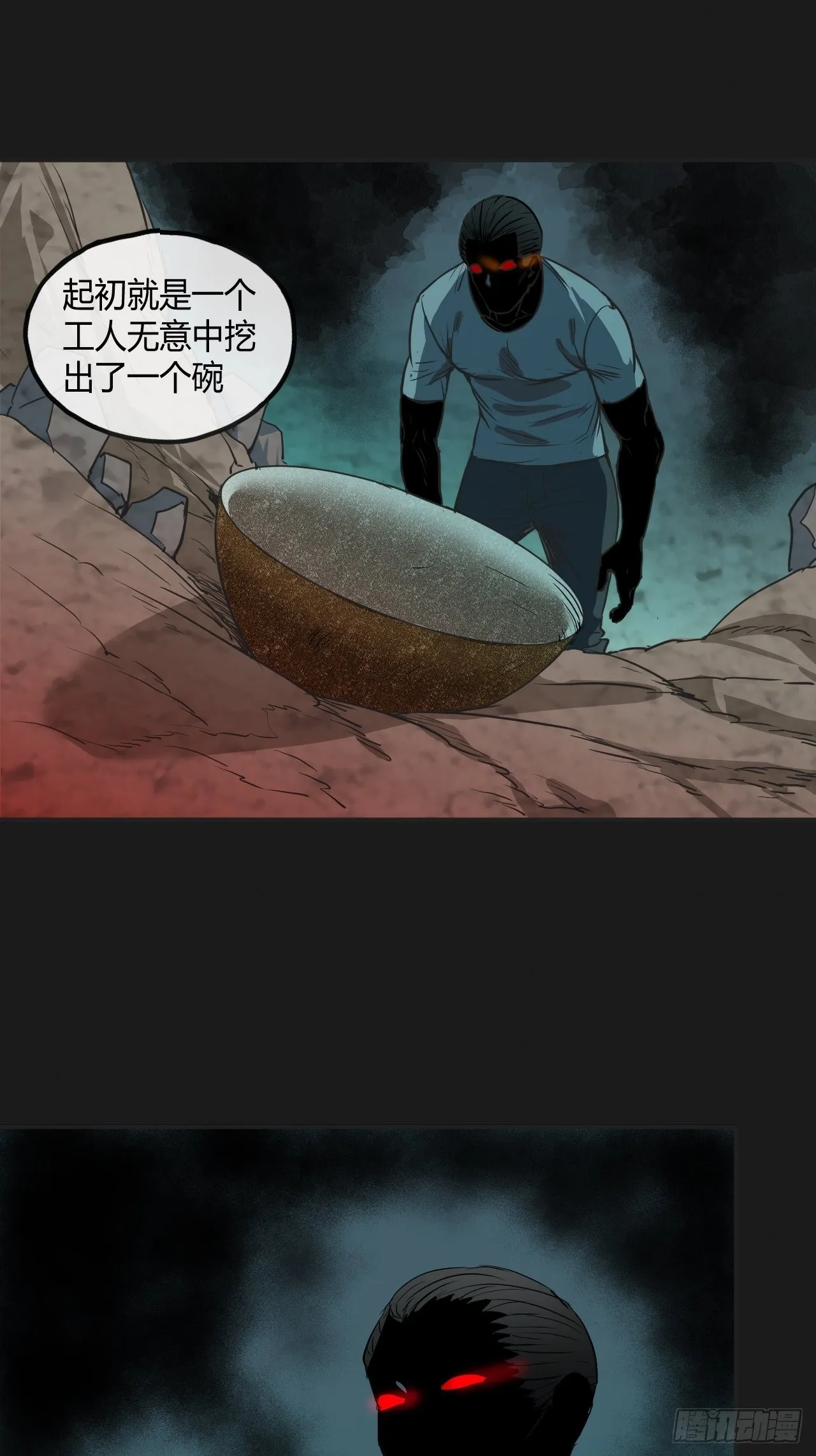 第3单：寻龙尺 02 第47页