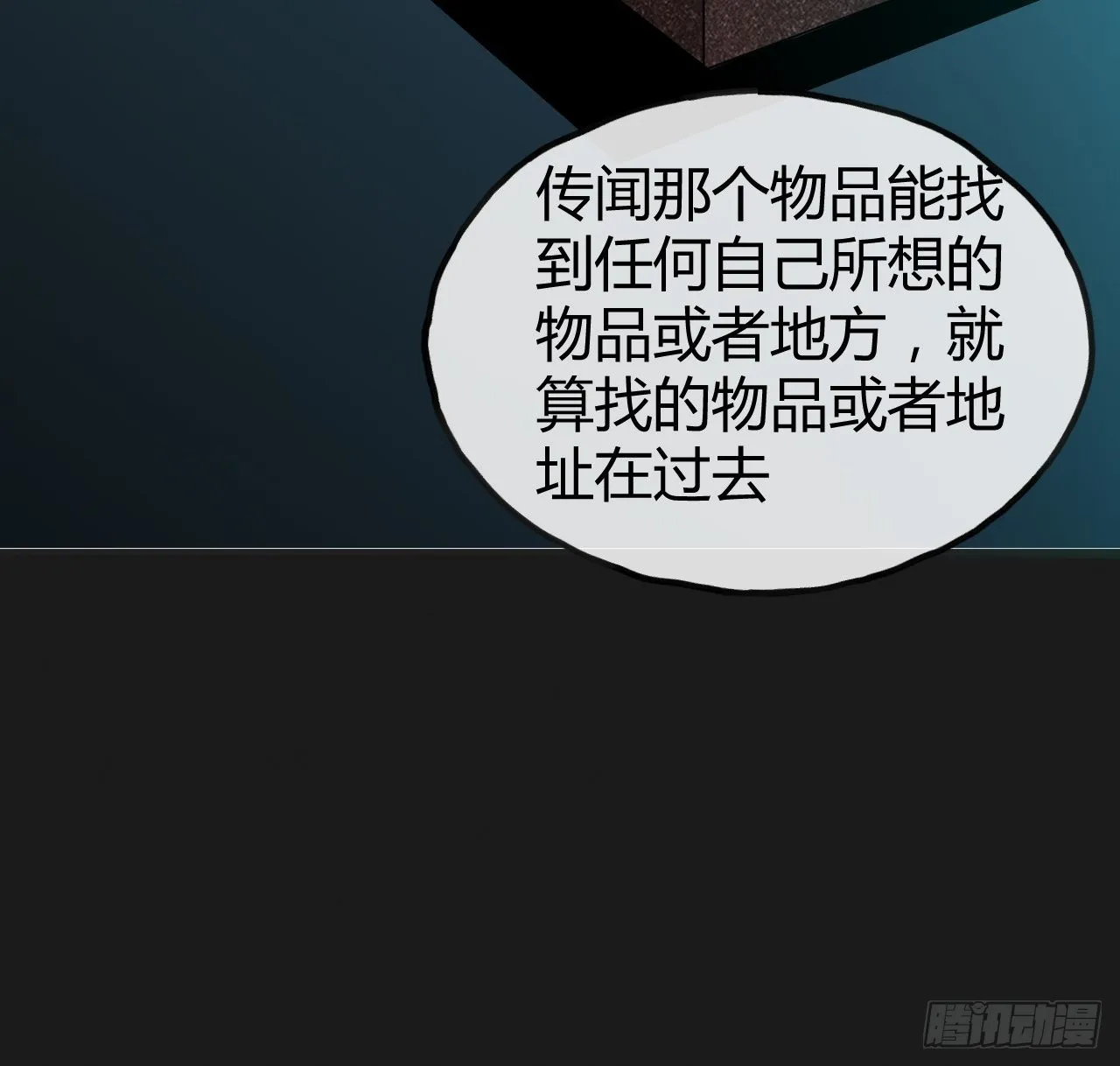 第3单：寻龙尺 02 第51页