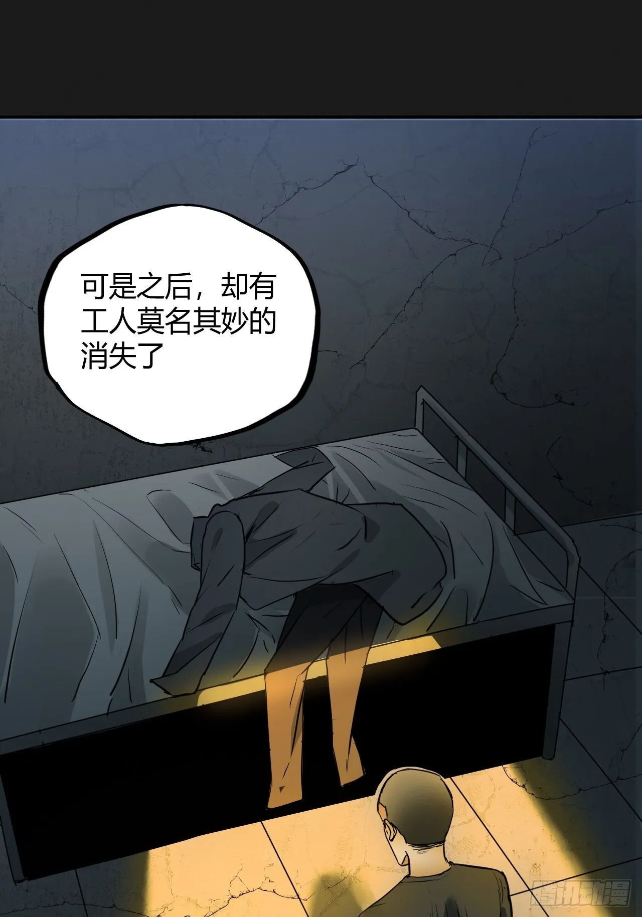 第3单：寻龙尺 02 第53页