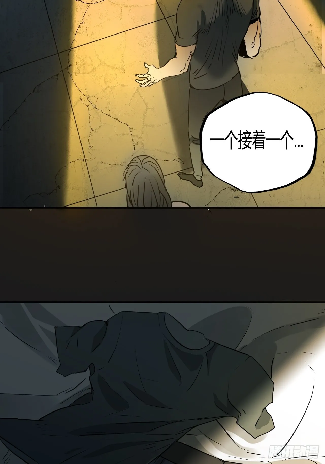 第3单：寻龙尺 02 第54页