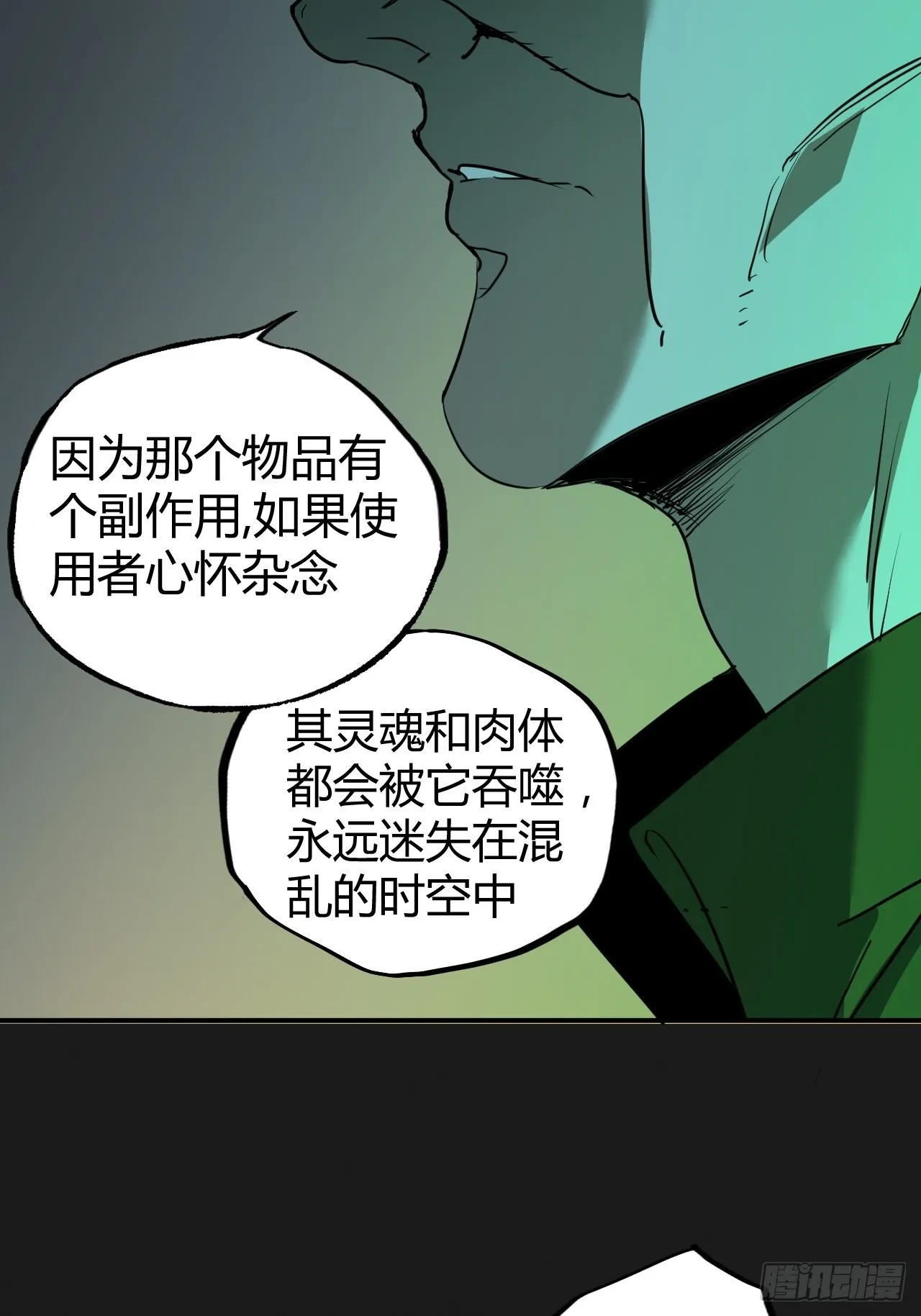 第3单：寻龙尺 02 第57页