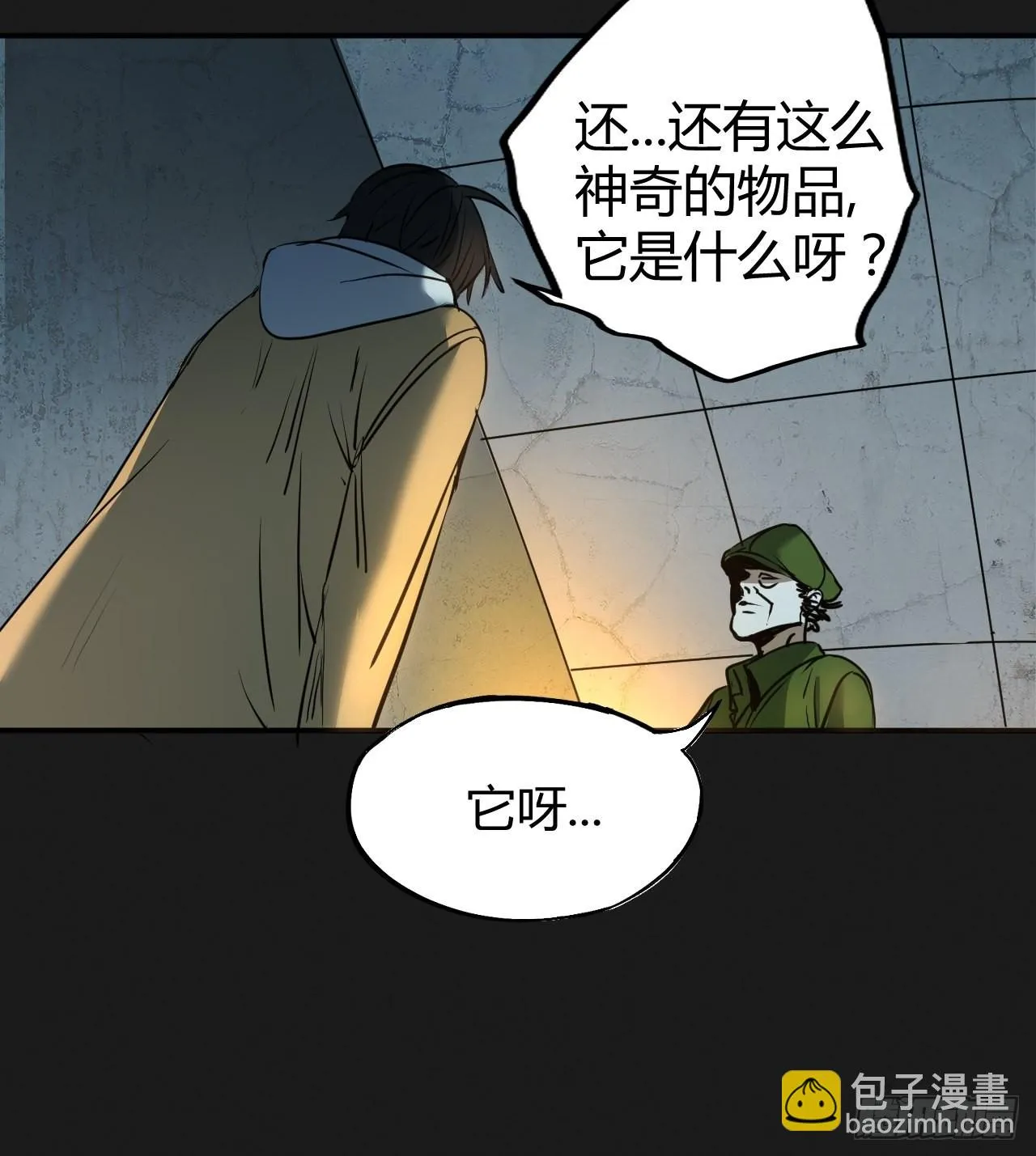 第3单：寻龙尺 02 第58页