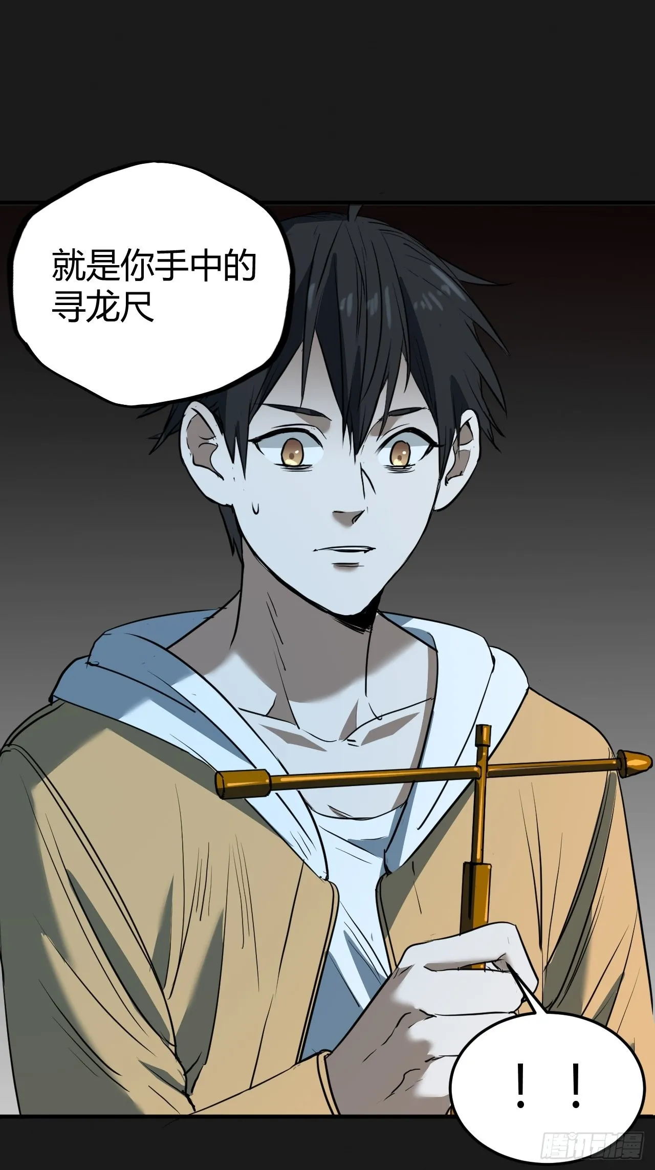 第3单：寻龙尺 02 第59页
