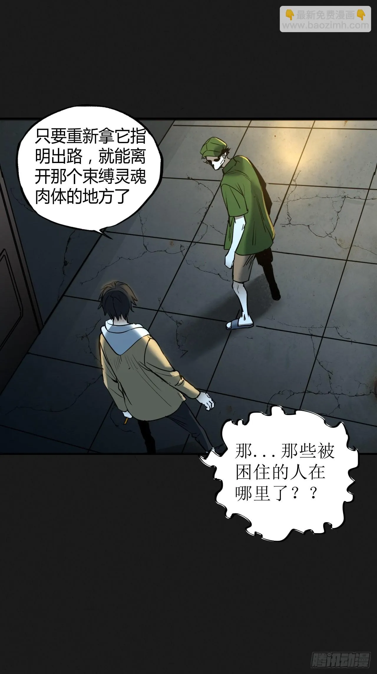第3单：寻龙尺 02 第60页