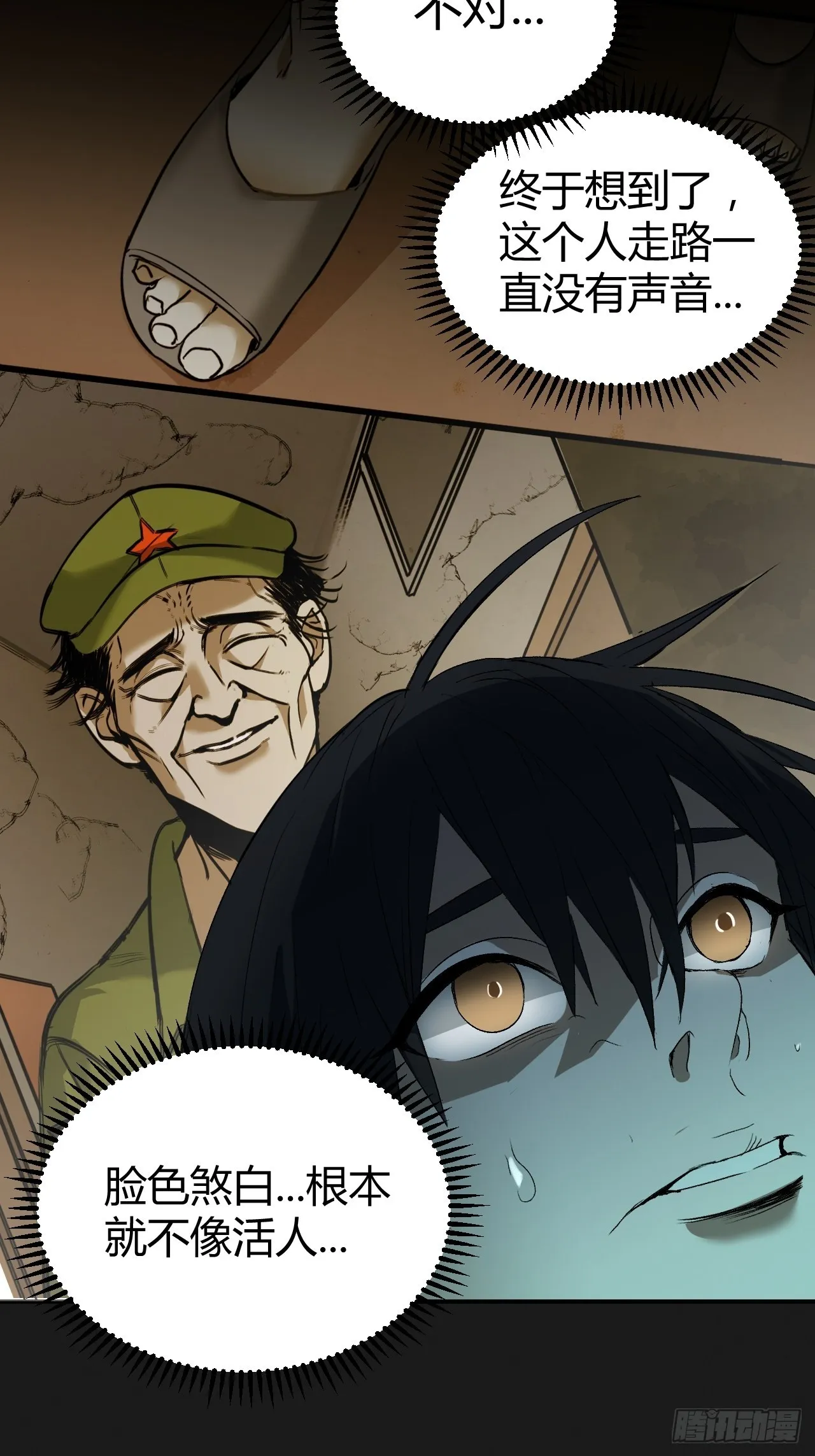 第3单：寻龙尺 02 第65页