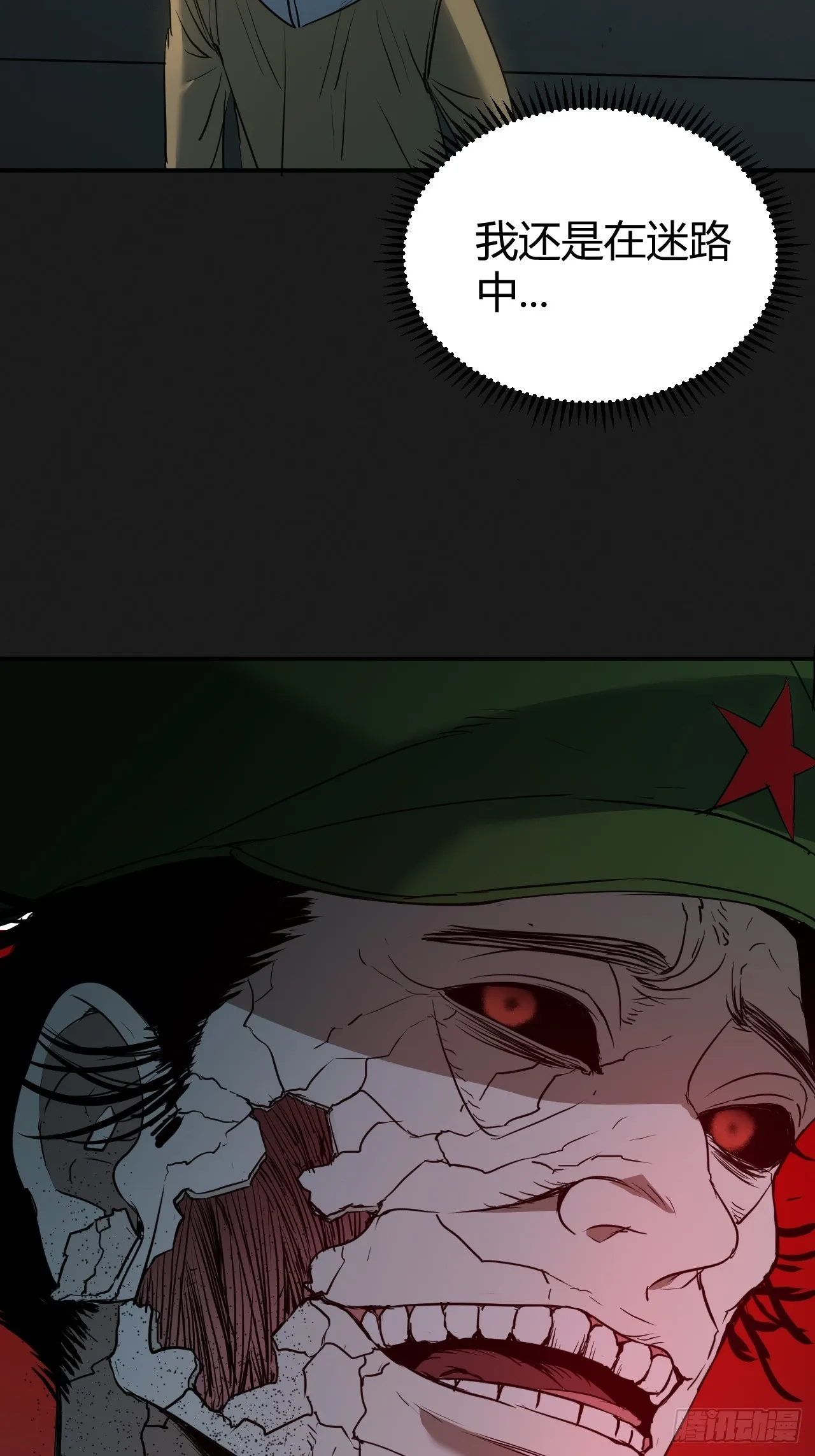 第3单：寻龙尺 02 第67页