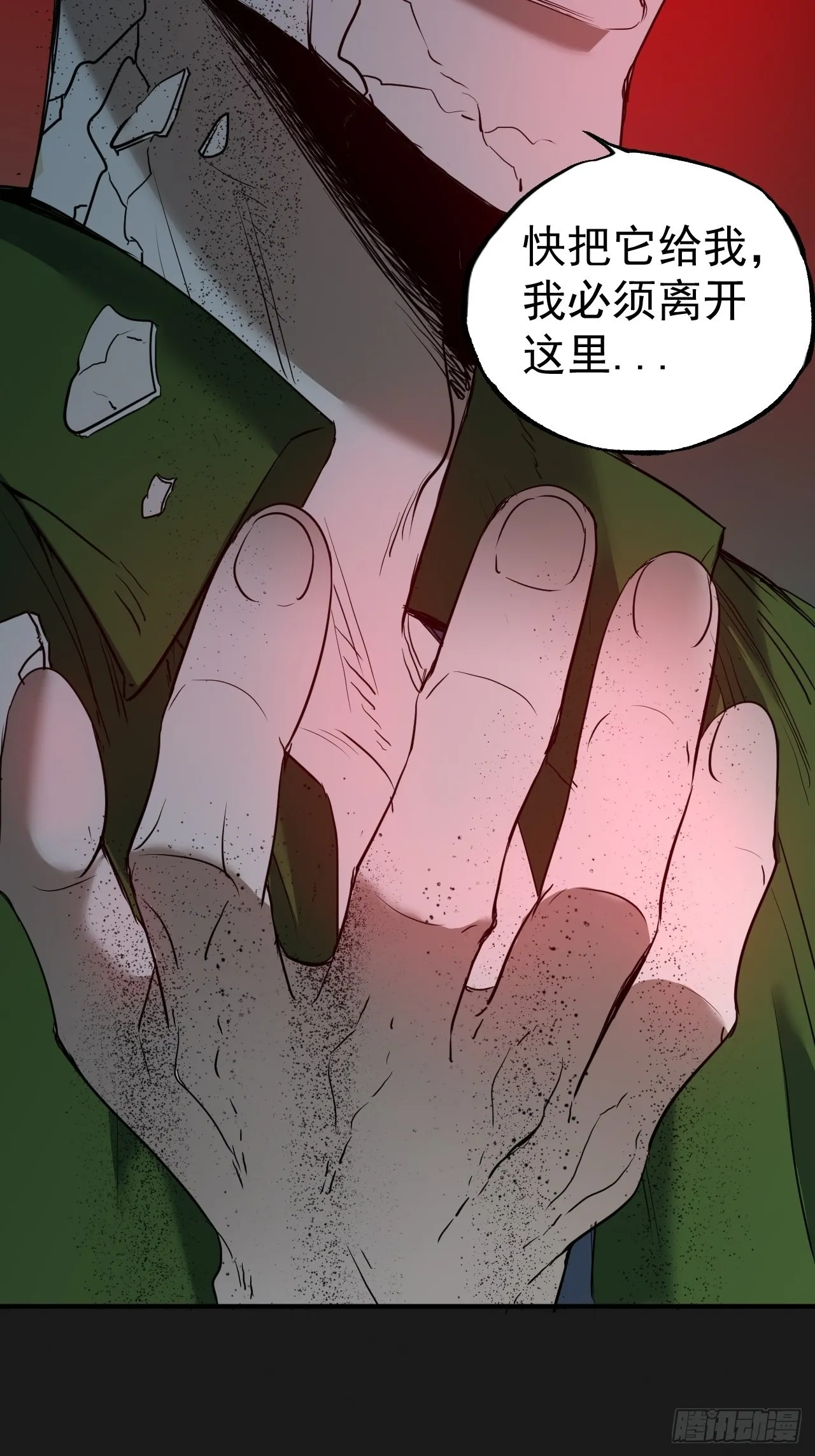 第3单：寻龙尺 02 第68页