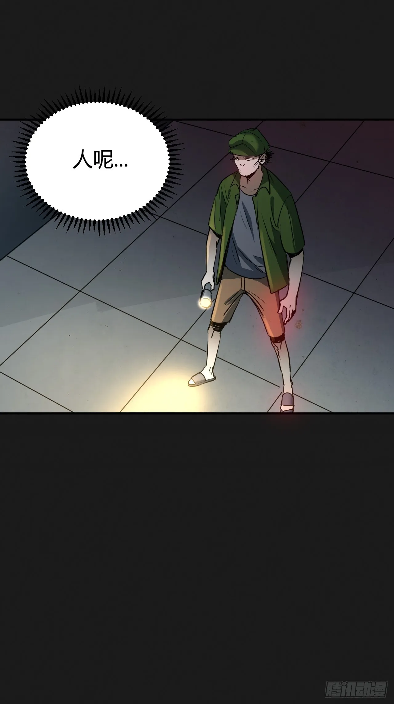第3单：寻龙尺 02 第69页
