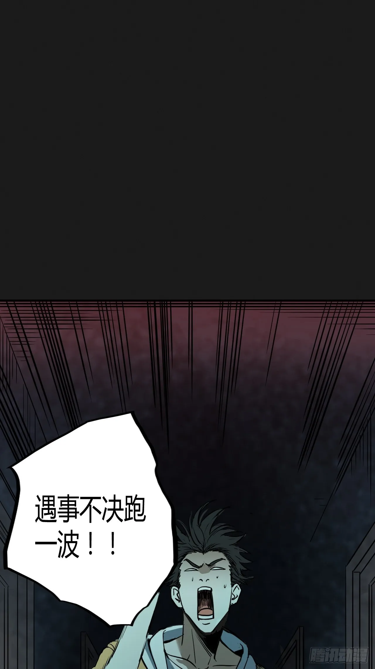 第3单：寻龙尺 02 第70页