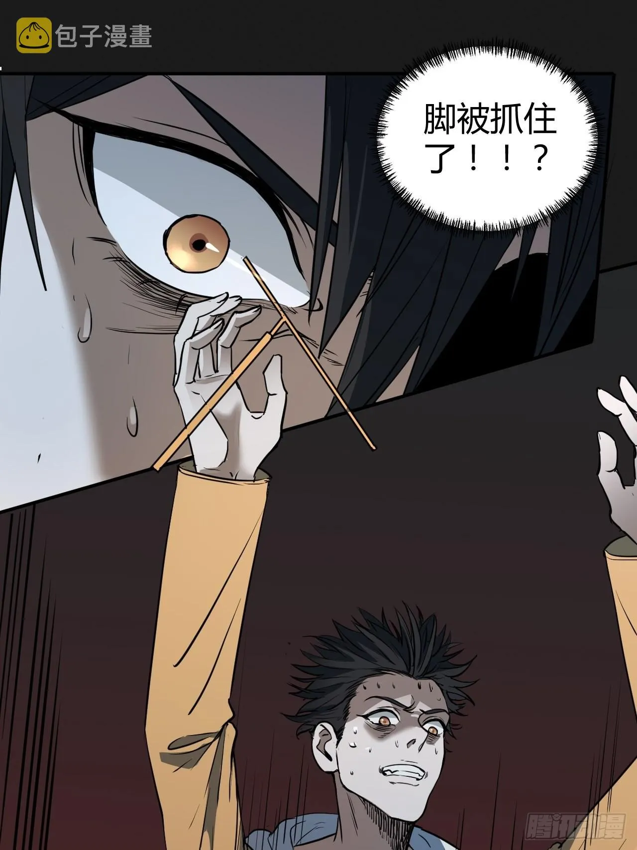 第3单：寻龙尺 02 第74页