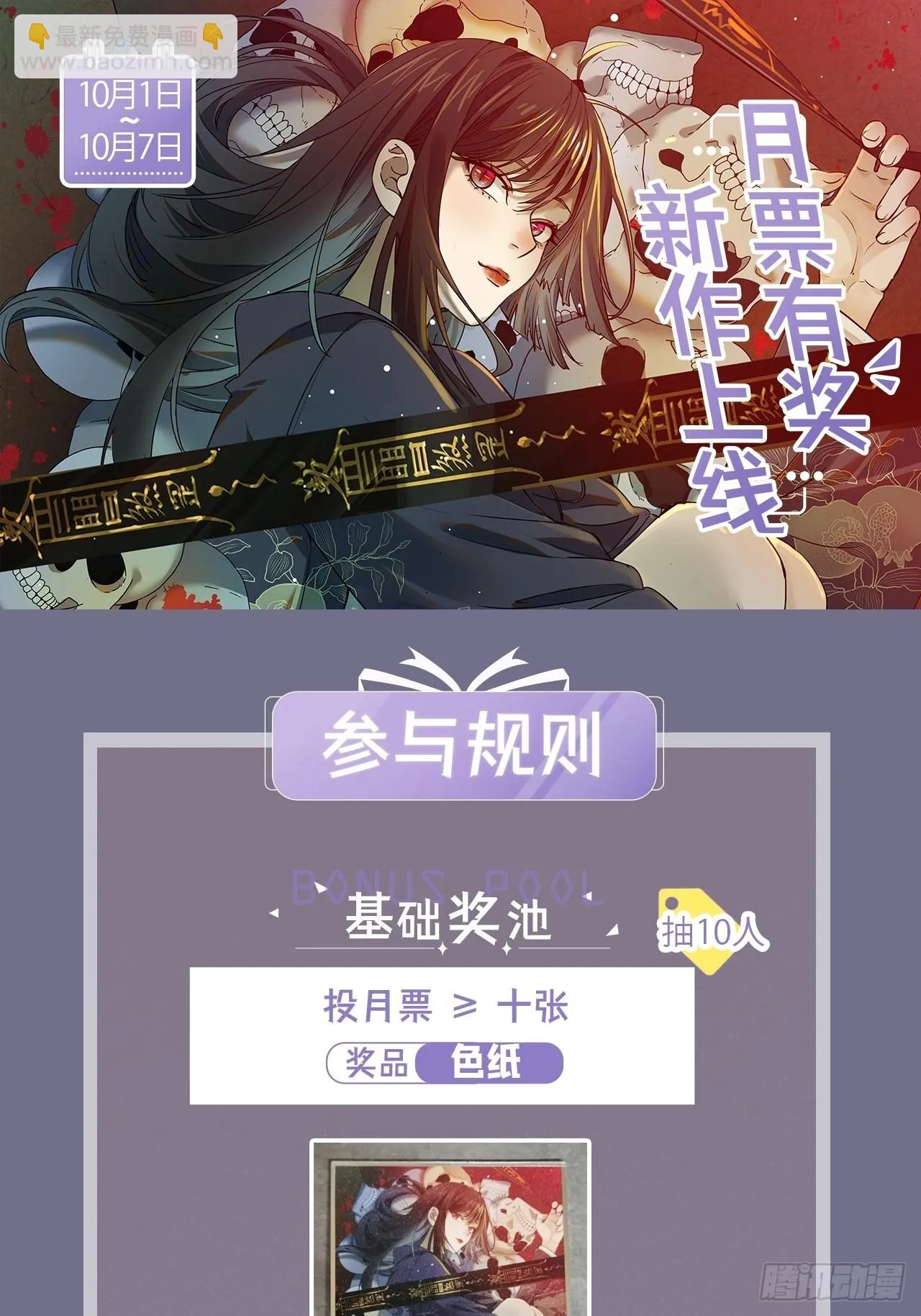 第3单：寻龙尺 02 第77页