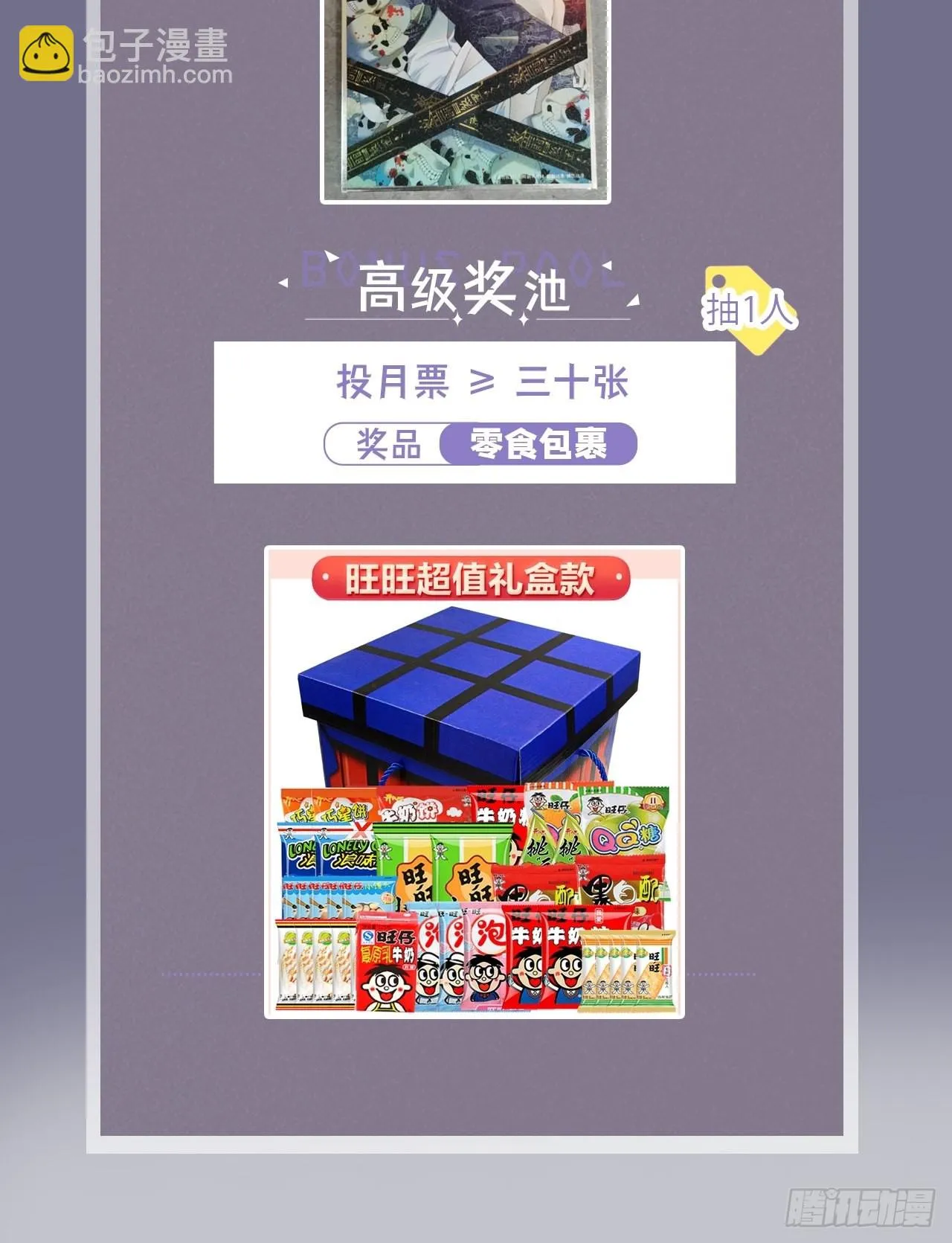 第3单：寻龙尺 02 第78页