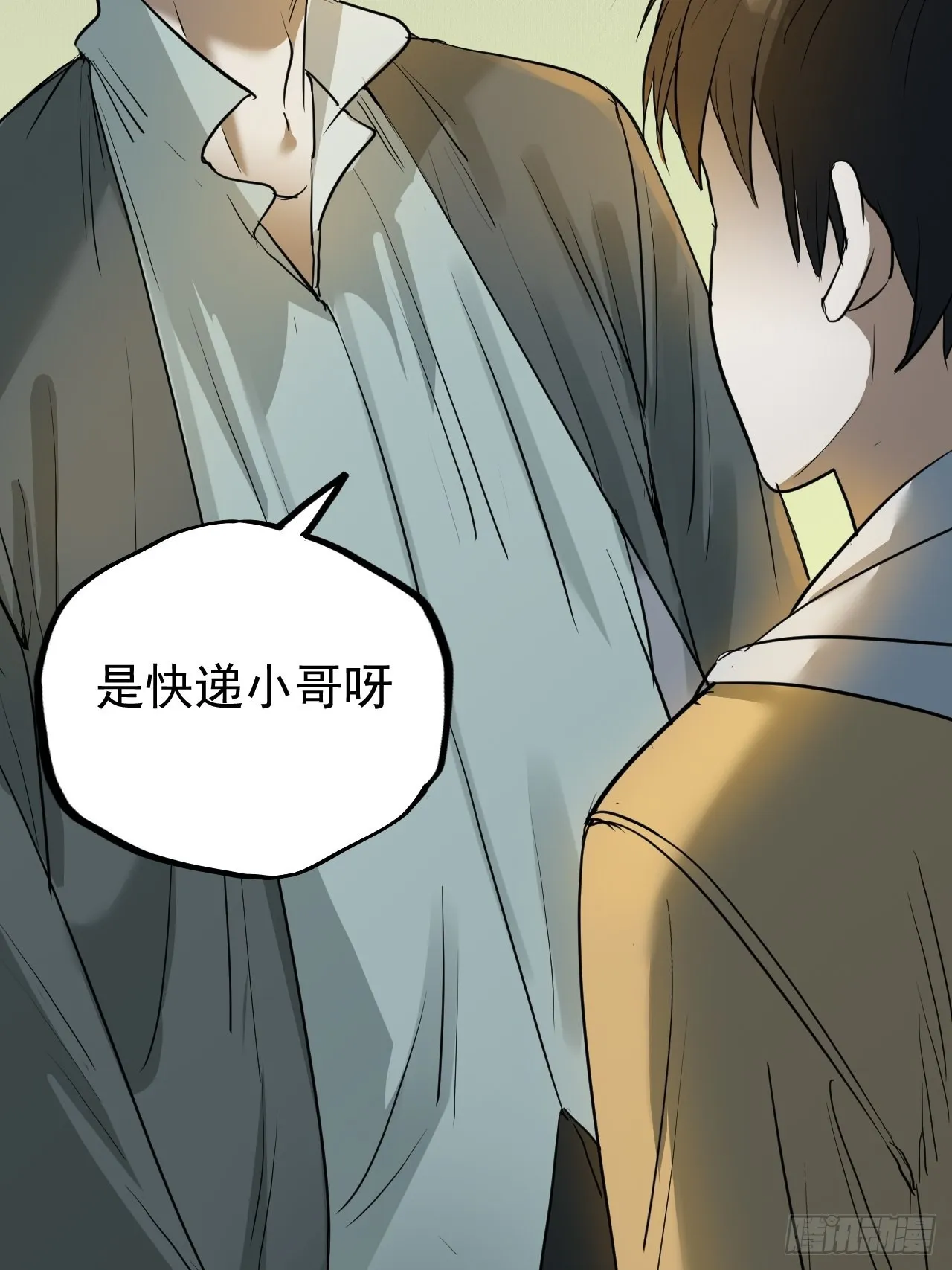 第5单：寻龙尺 04 第6页