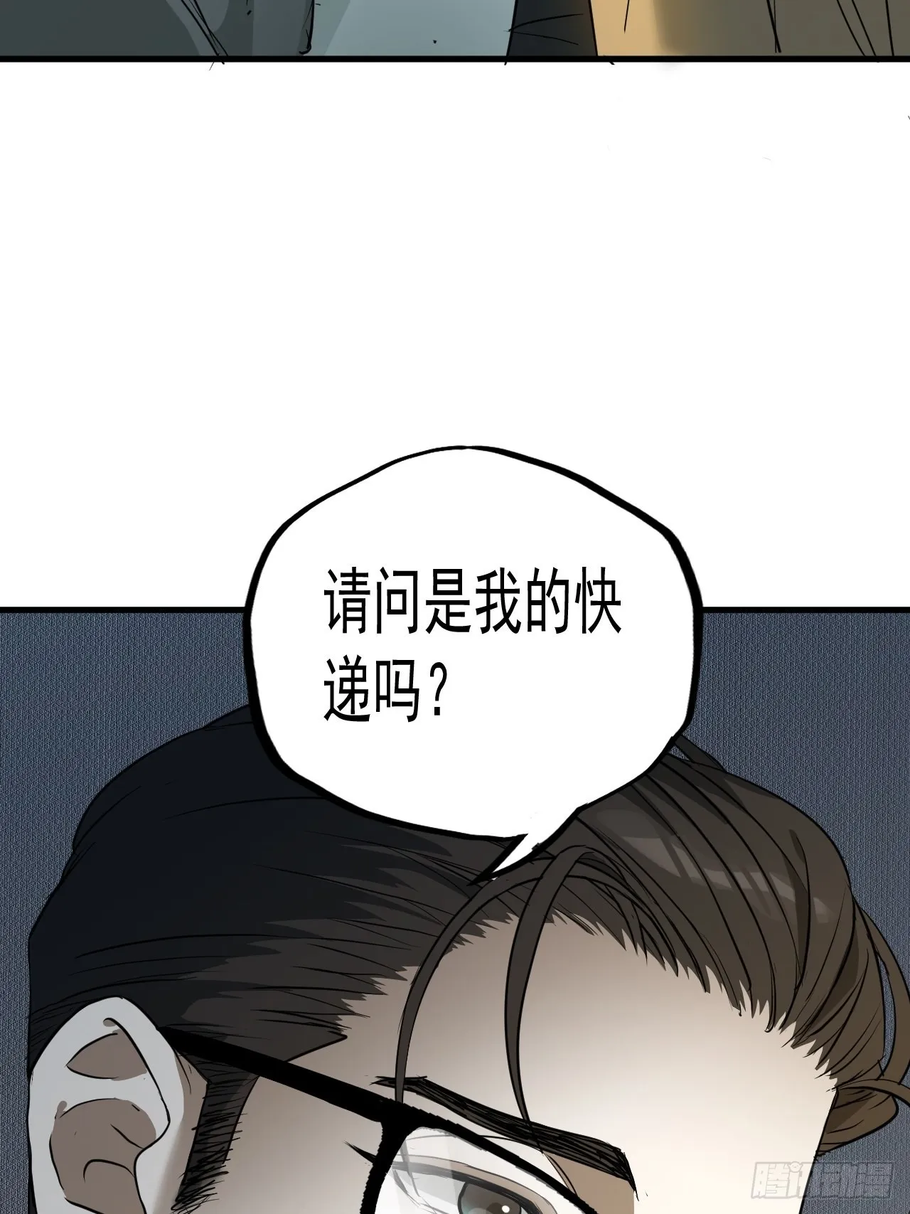 第5单：寻龙尺 04 第7页
