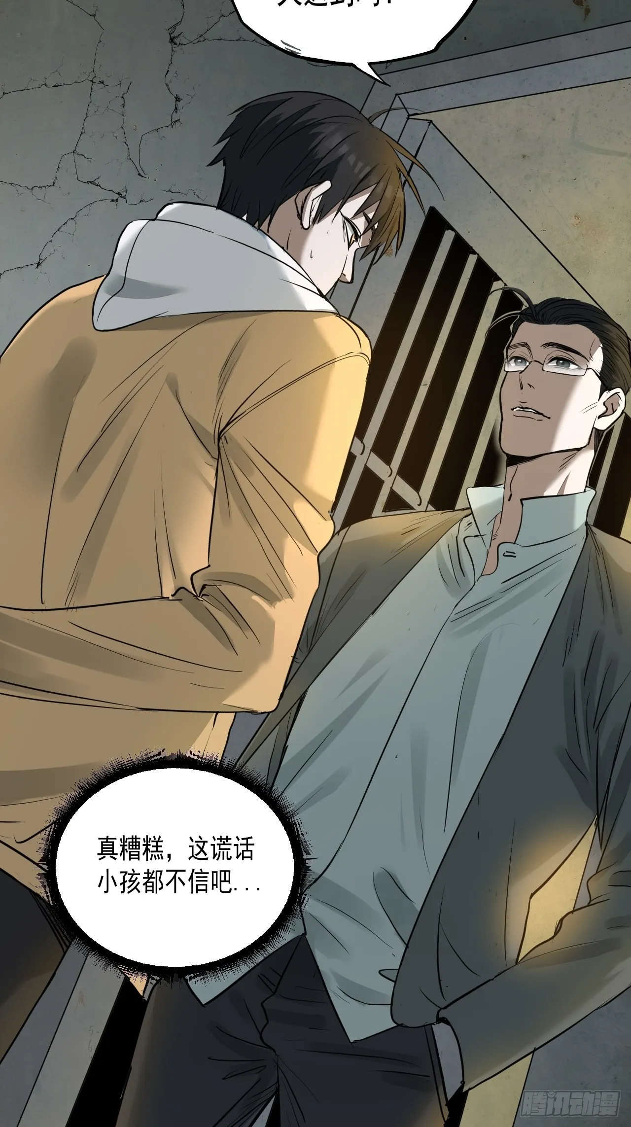 第5单：寻龙尺 04 第10页