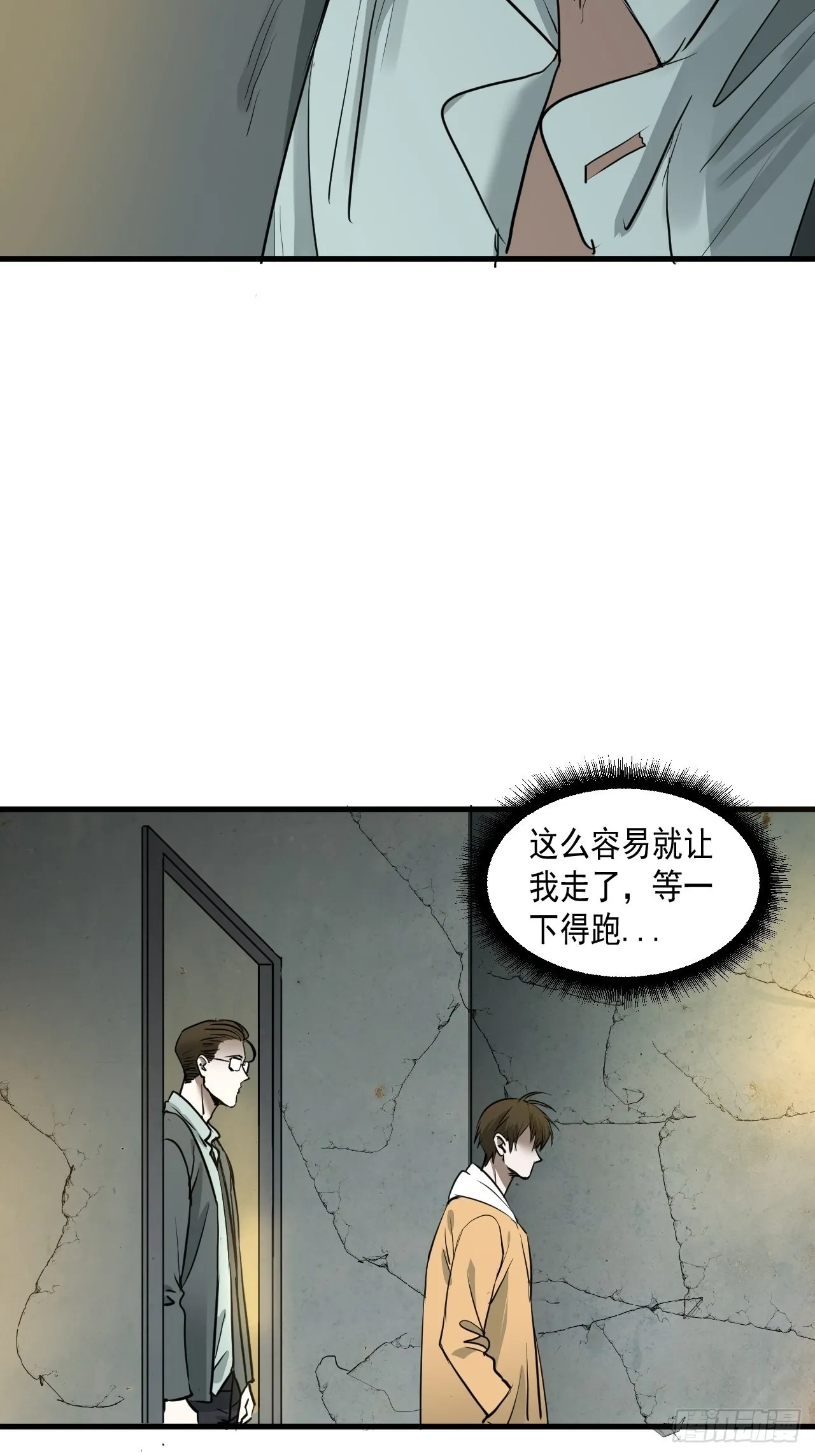 第5单：寻龙尺 04 第13页
