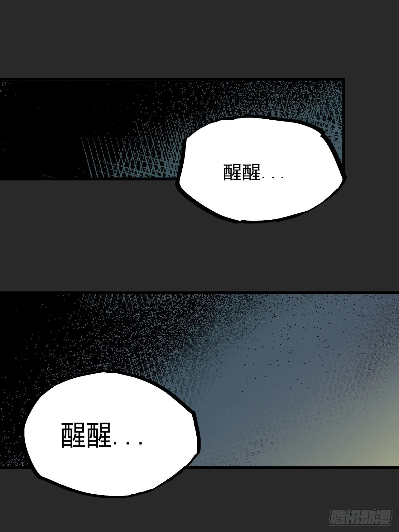 第5单：寻龙尺 04 第18页