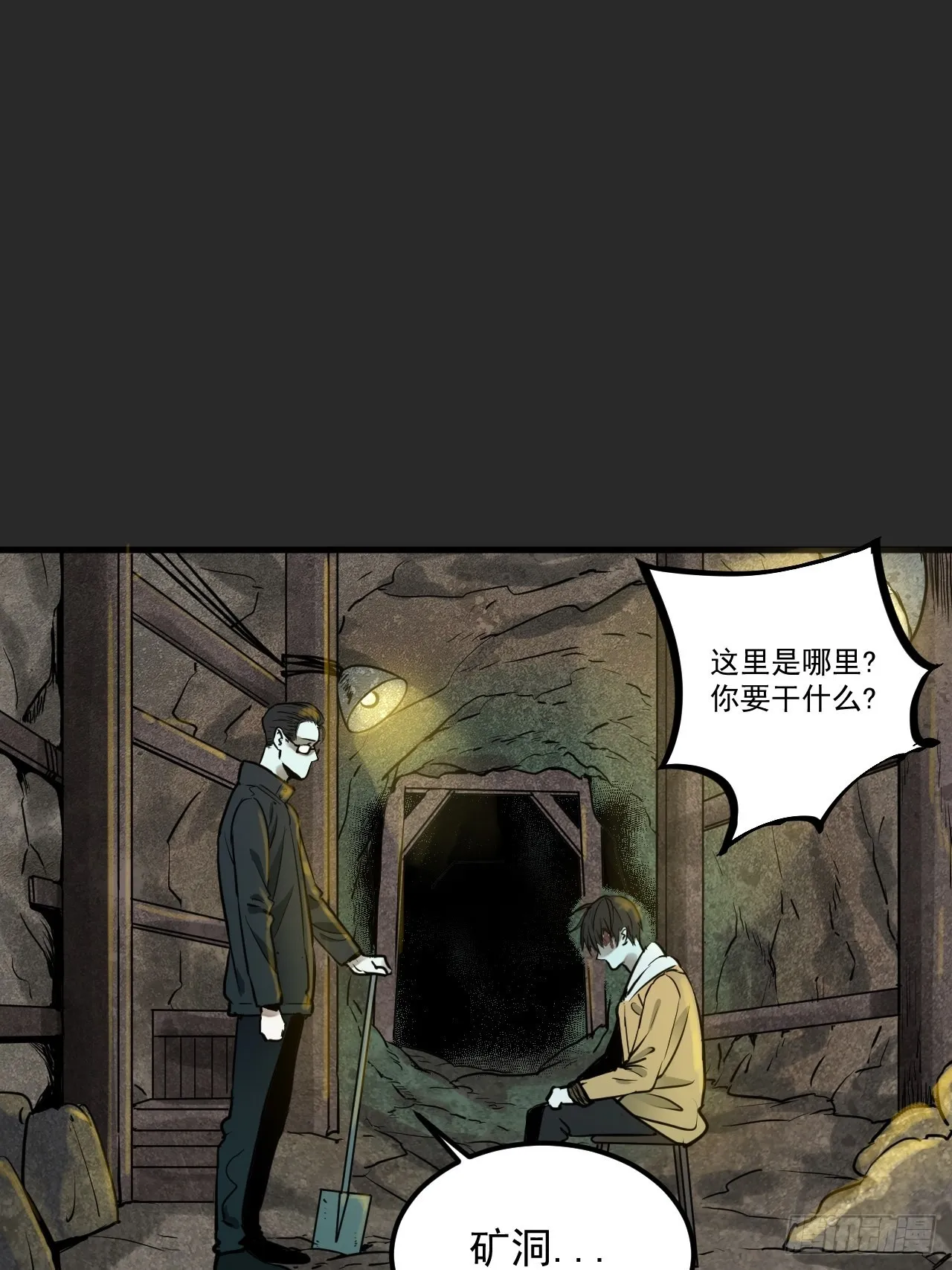 第5单：寻龙尺 04 第22页