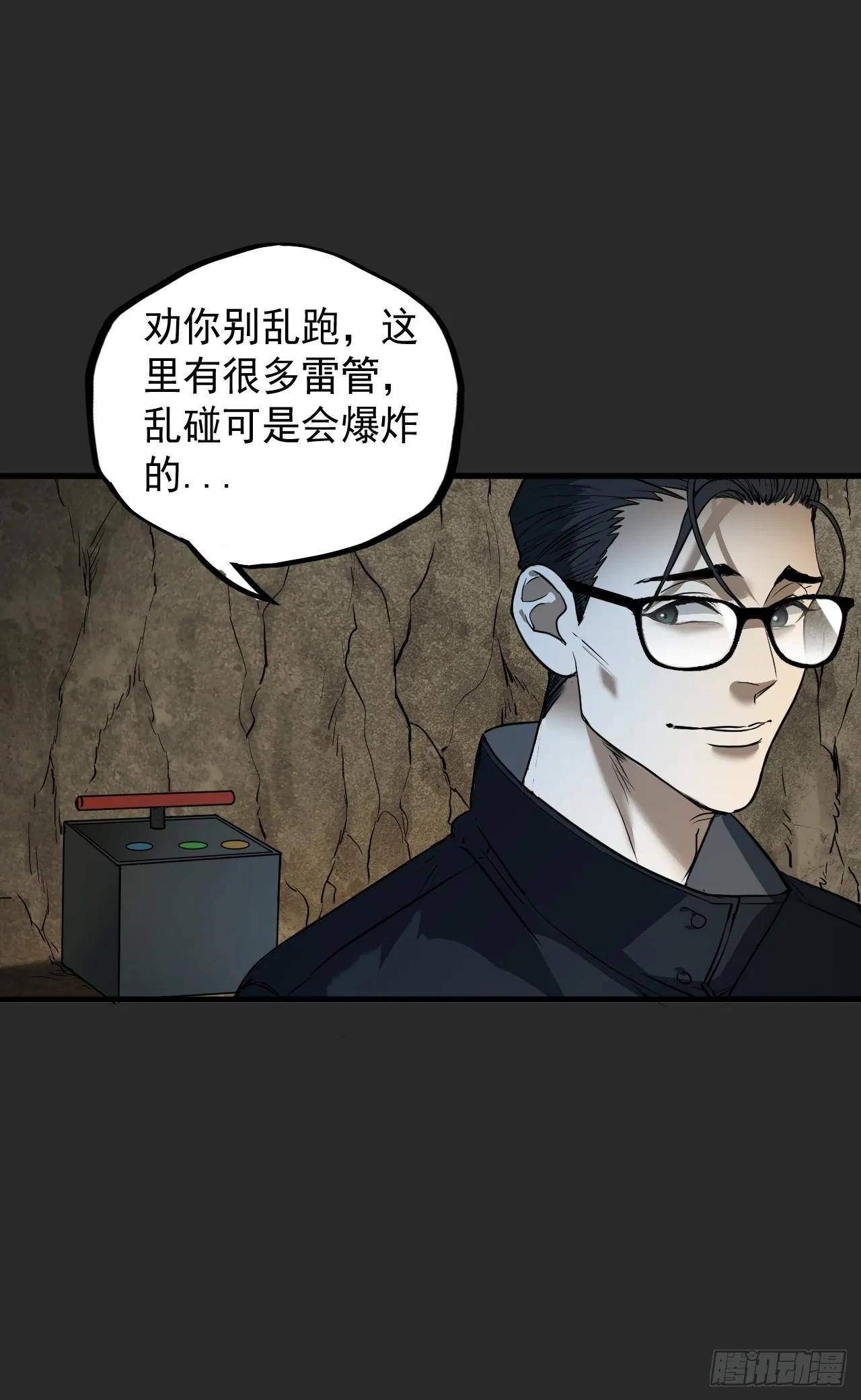 第5单：寻龙尺 04 第26页