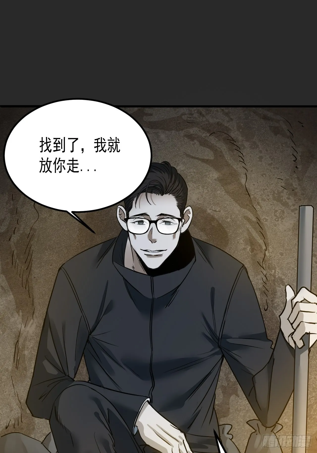第5单：寻龙尺 04 第27页