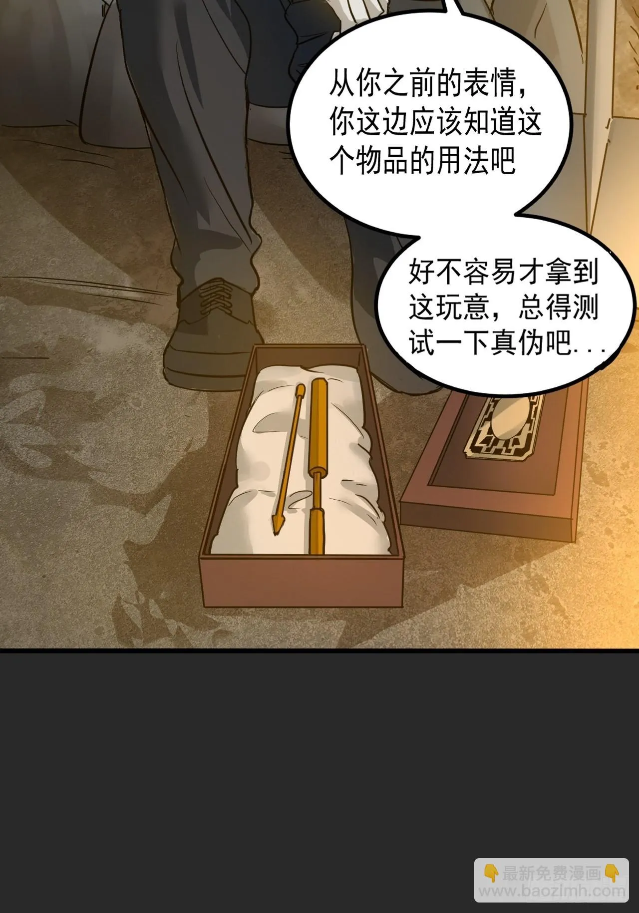 第5单：寻龙尺 04 第28页