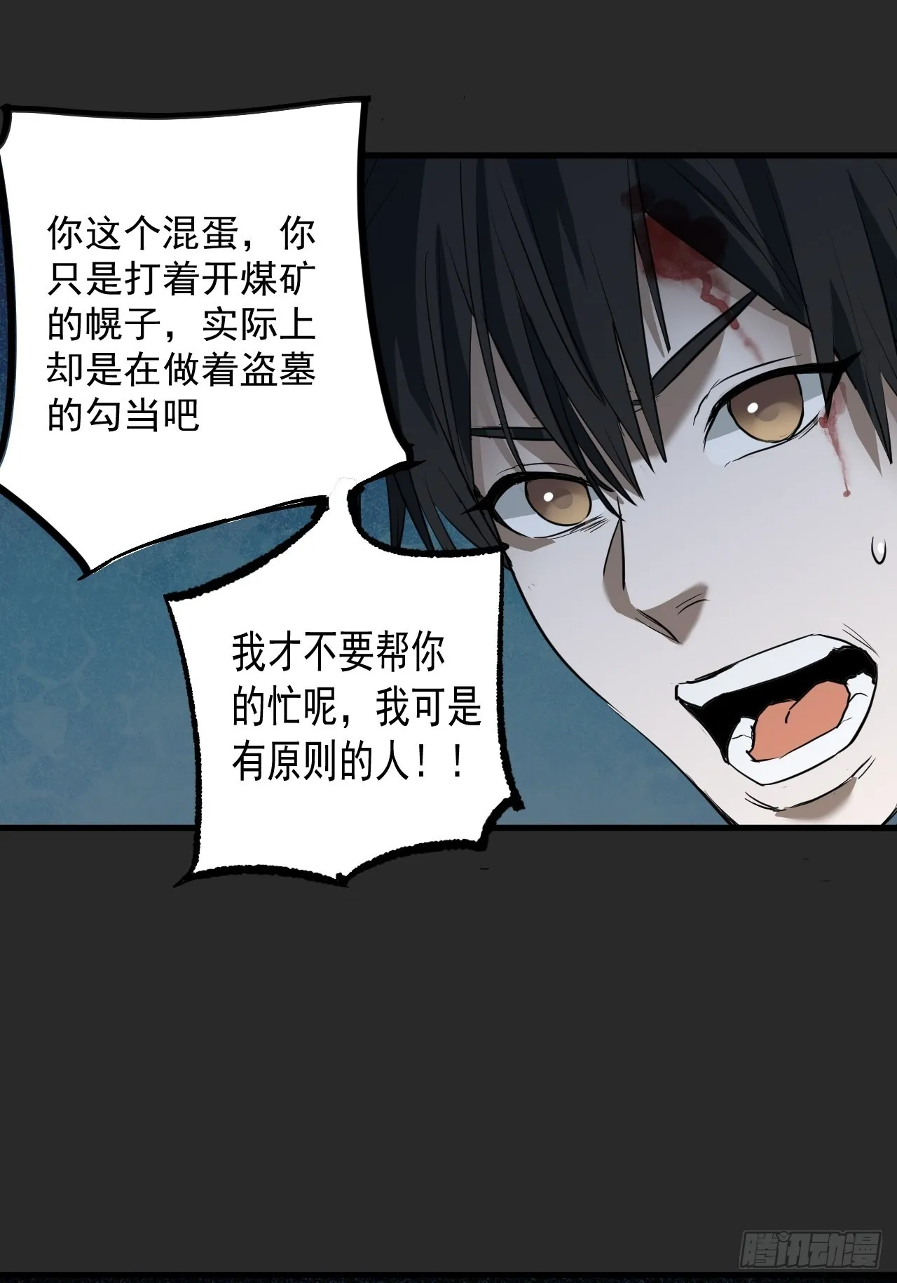 第5单：寻龙尺 04 第29页