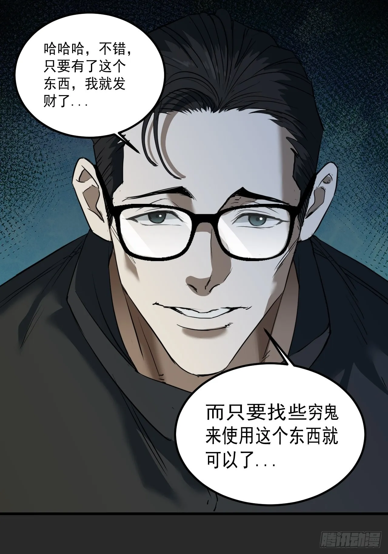 第5单：寻龙尺 04 第30页