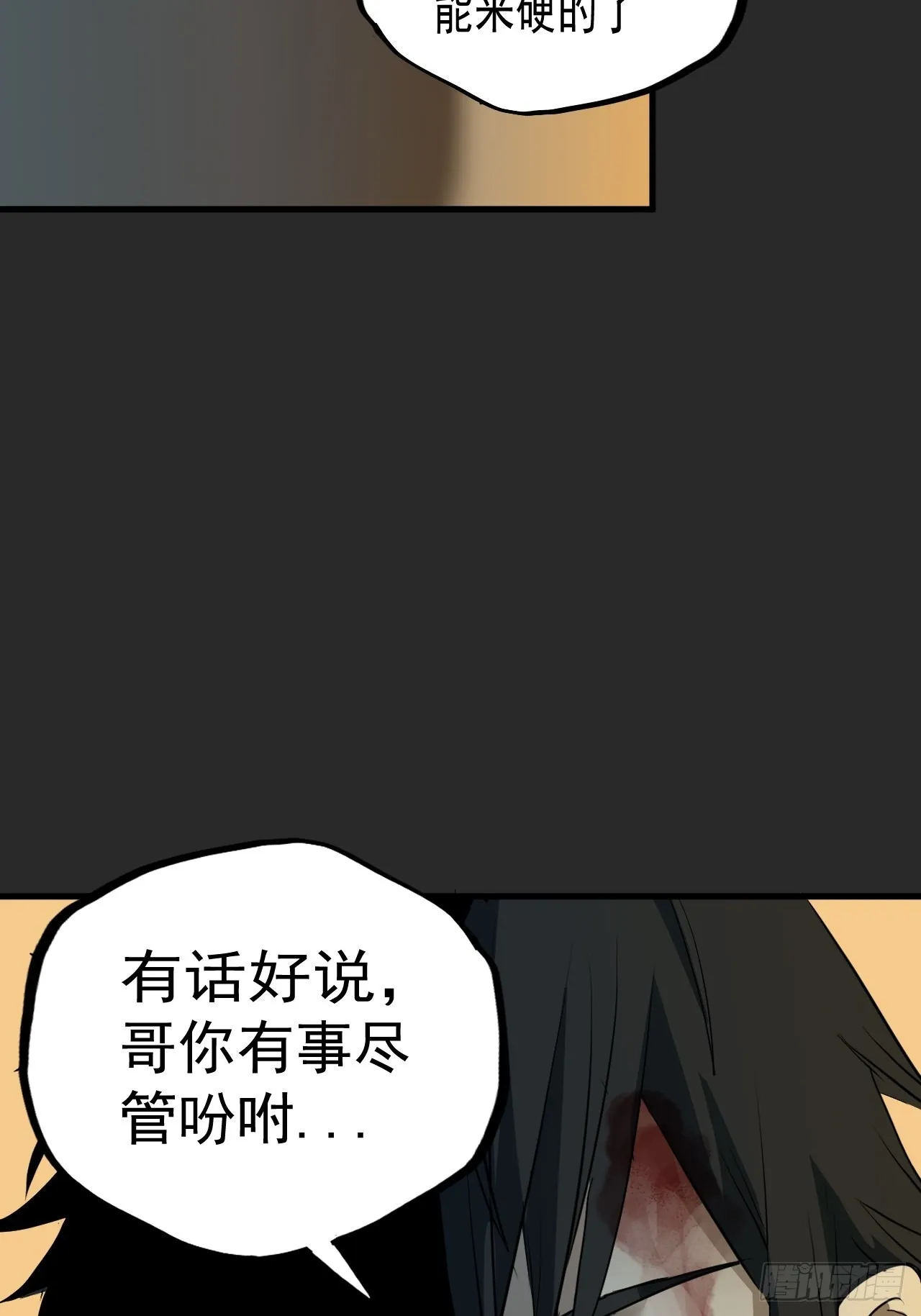 第5单：寻龙尺 04 第32页