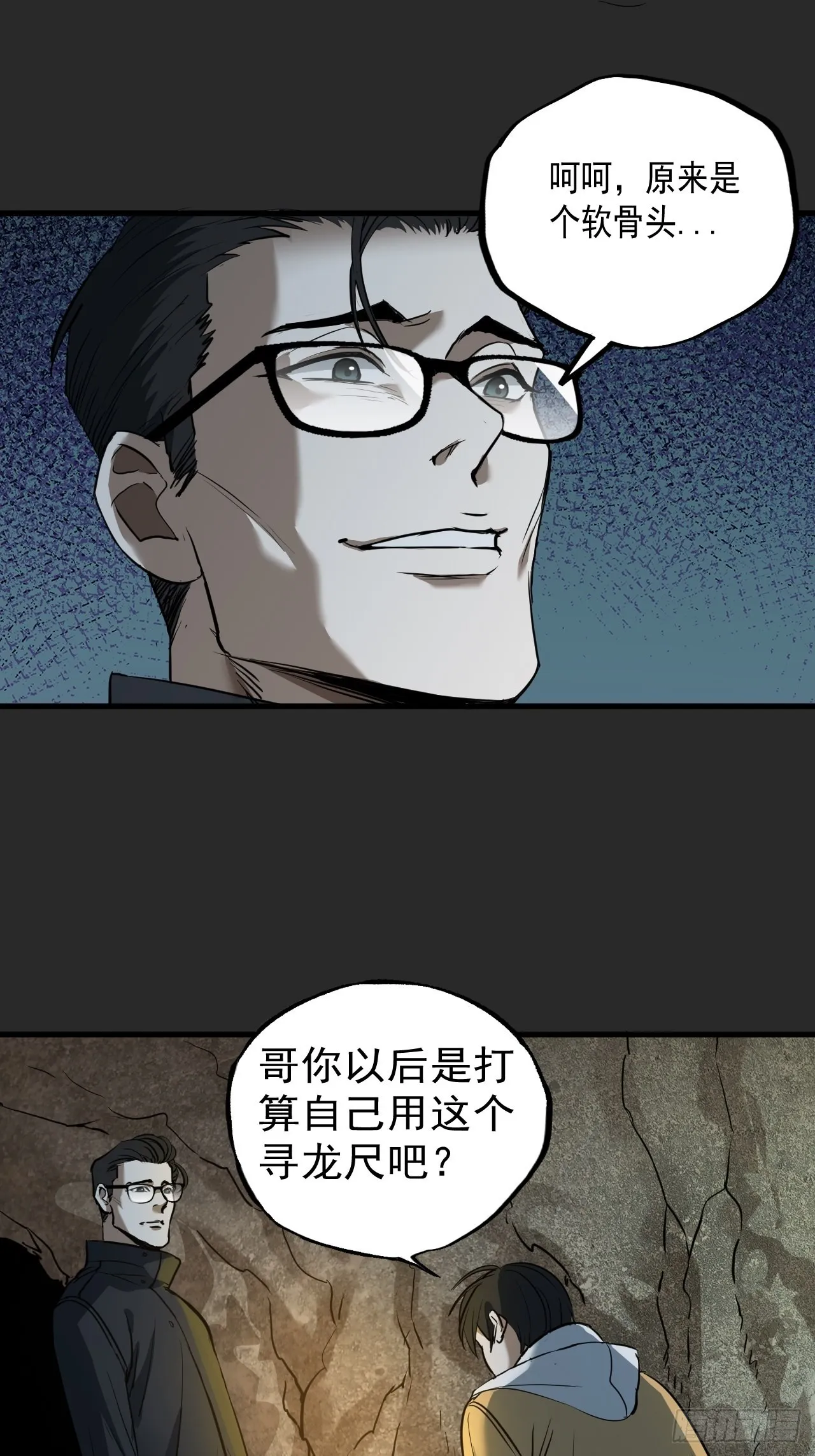 第5单：寻龙尺 04 第34页