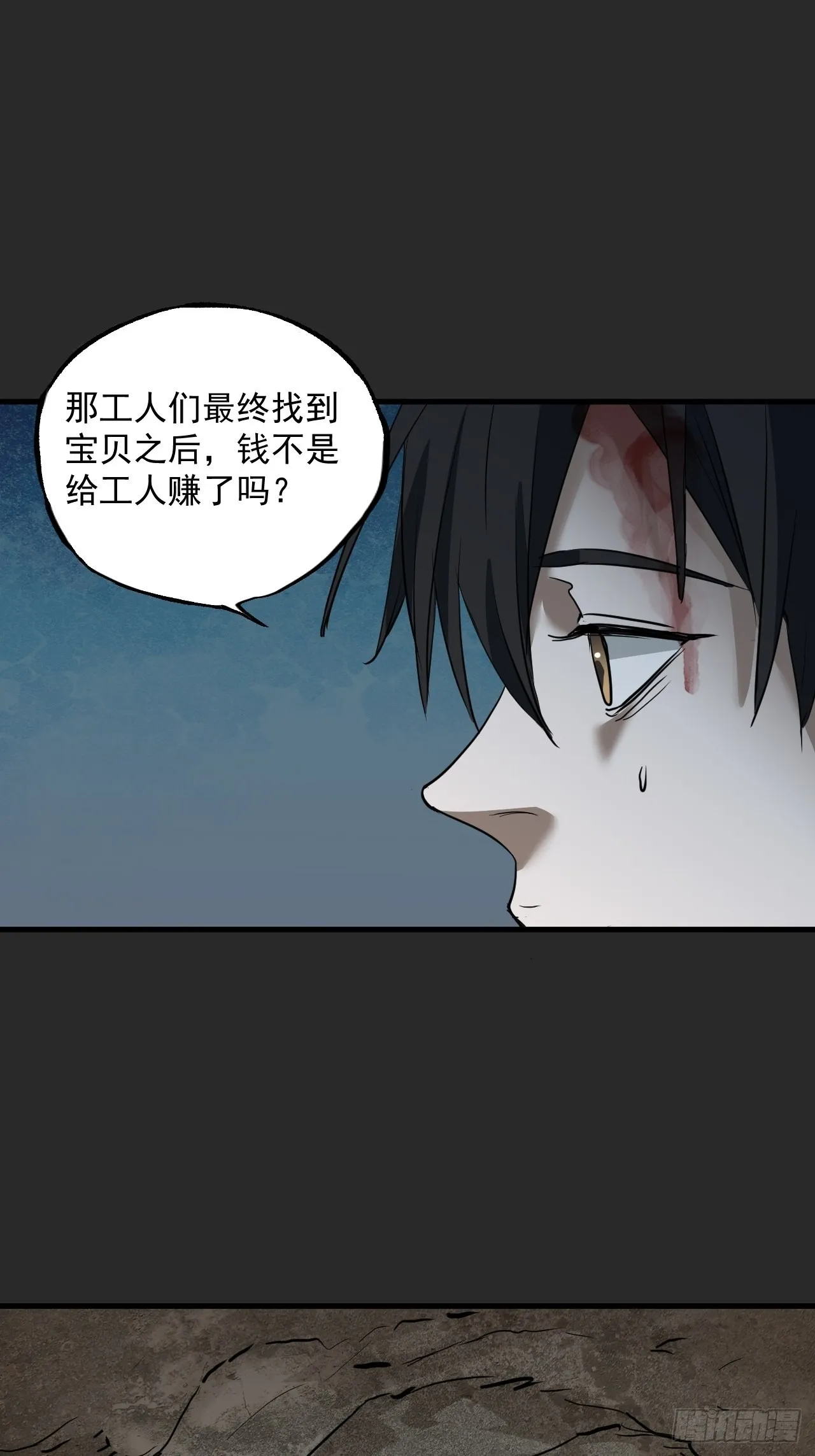 第5单：寻龙尺 04 第36页