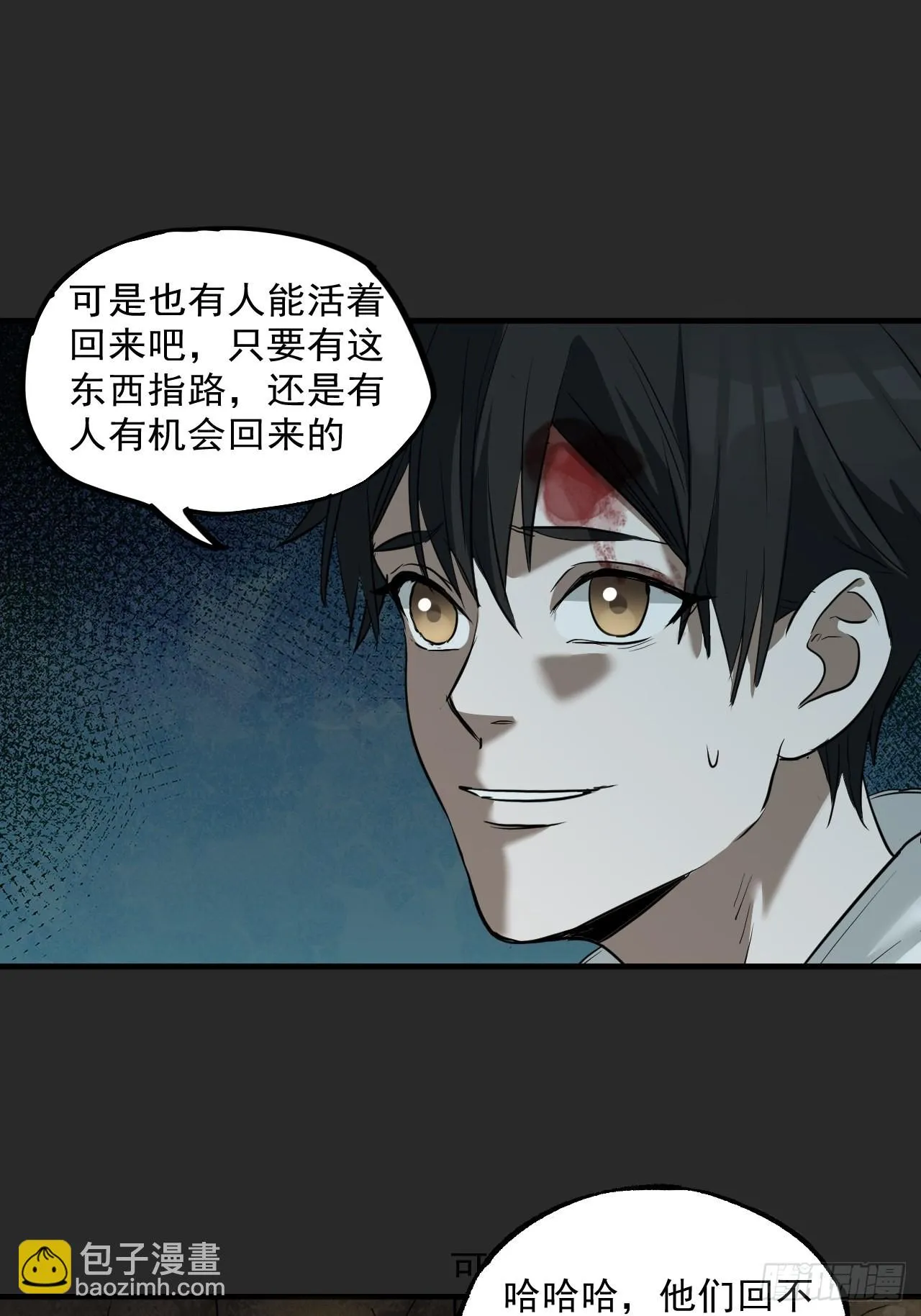 第5单：寻龙尺 04 第38页