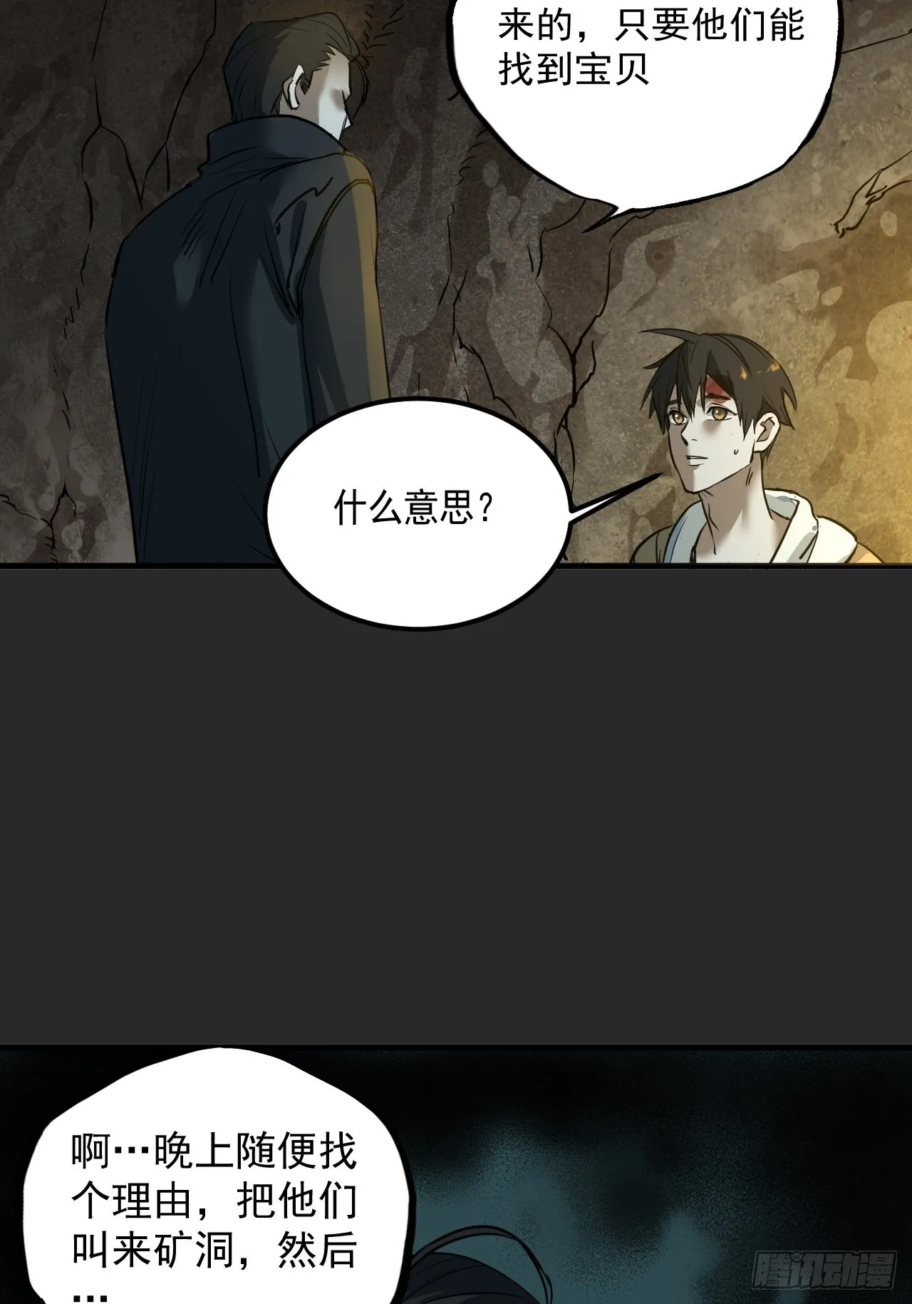 第5单：寻龙尺 04 第39页
