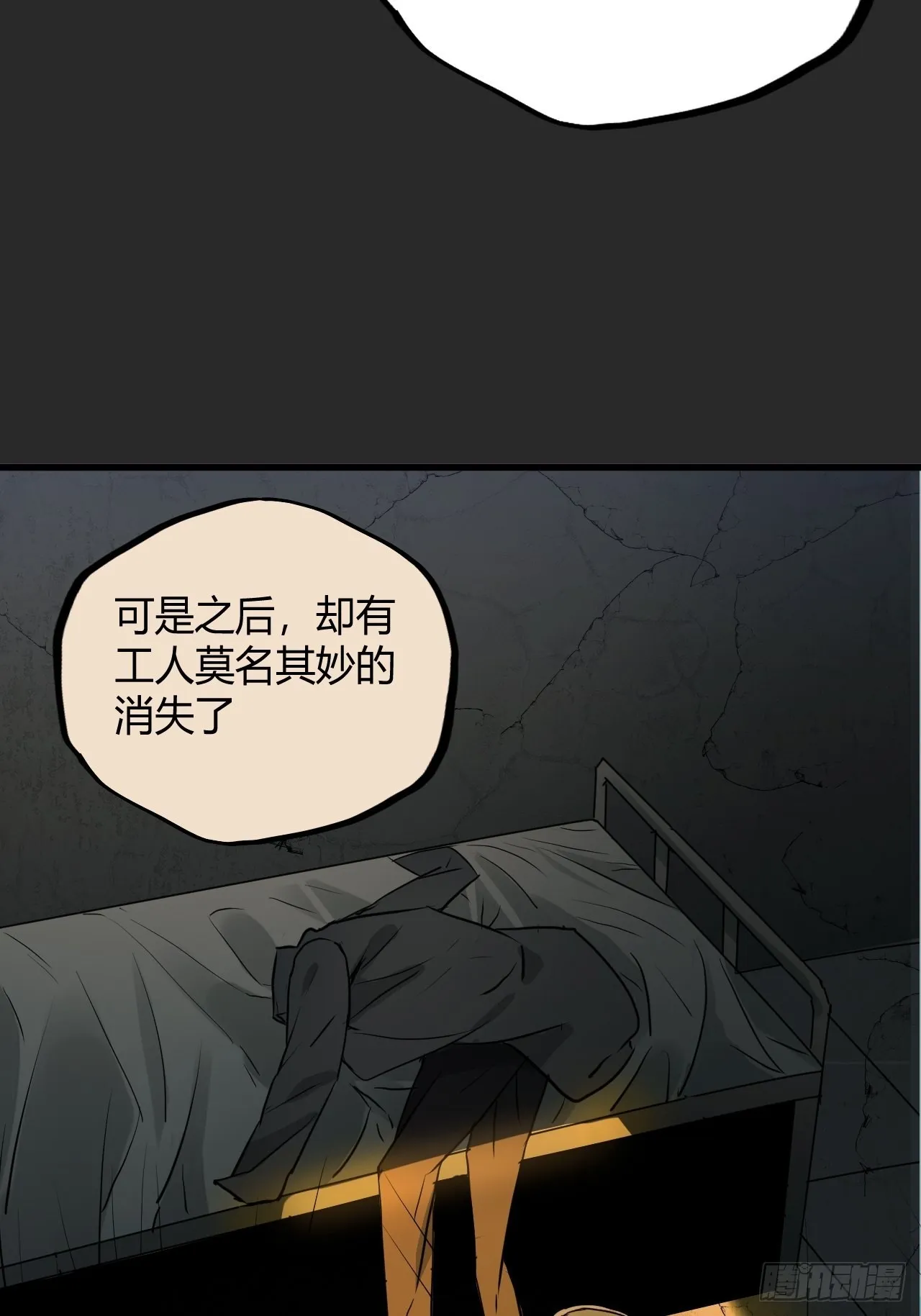 第5单：寻龙尺 04 第41页