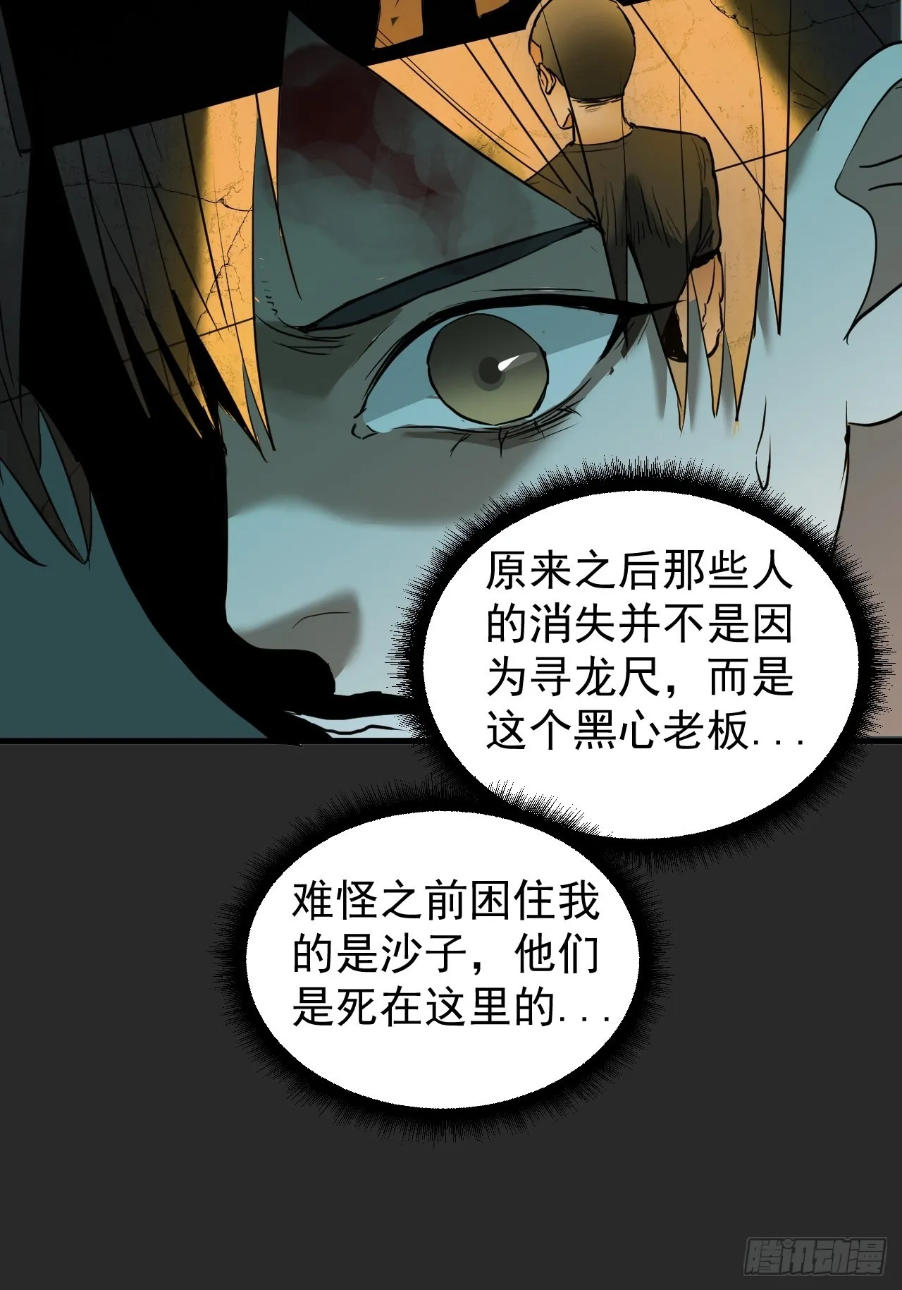 第5单：寻龙尺 04 第42页