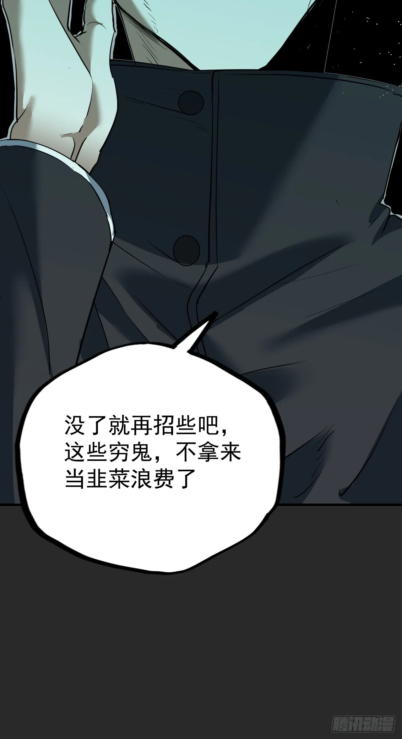 第5单：寻龙尺 04 第44页