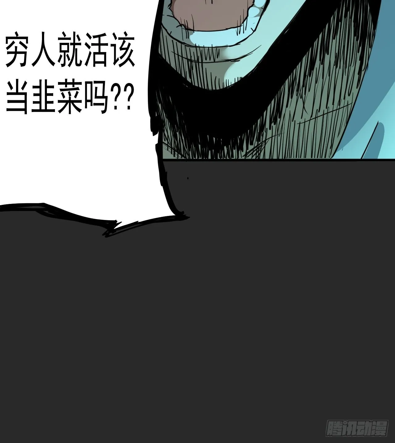 第5单：寻龙尺 04 第48页