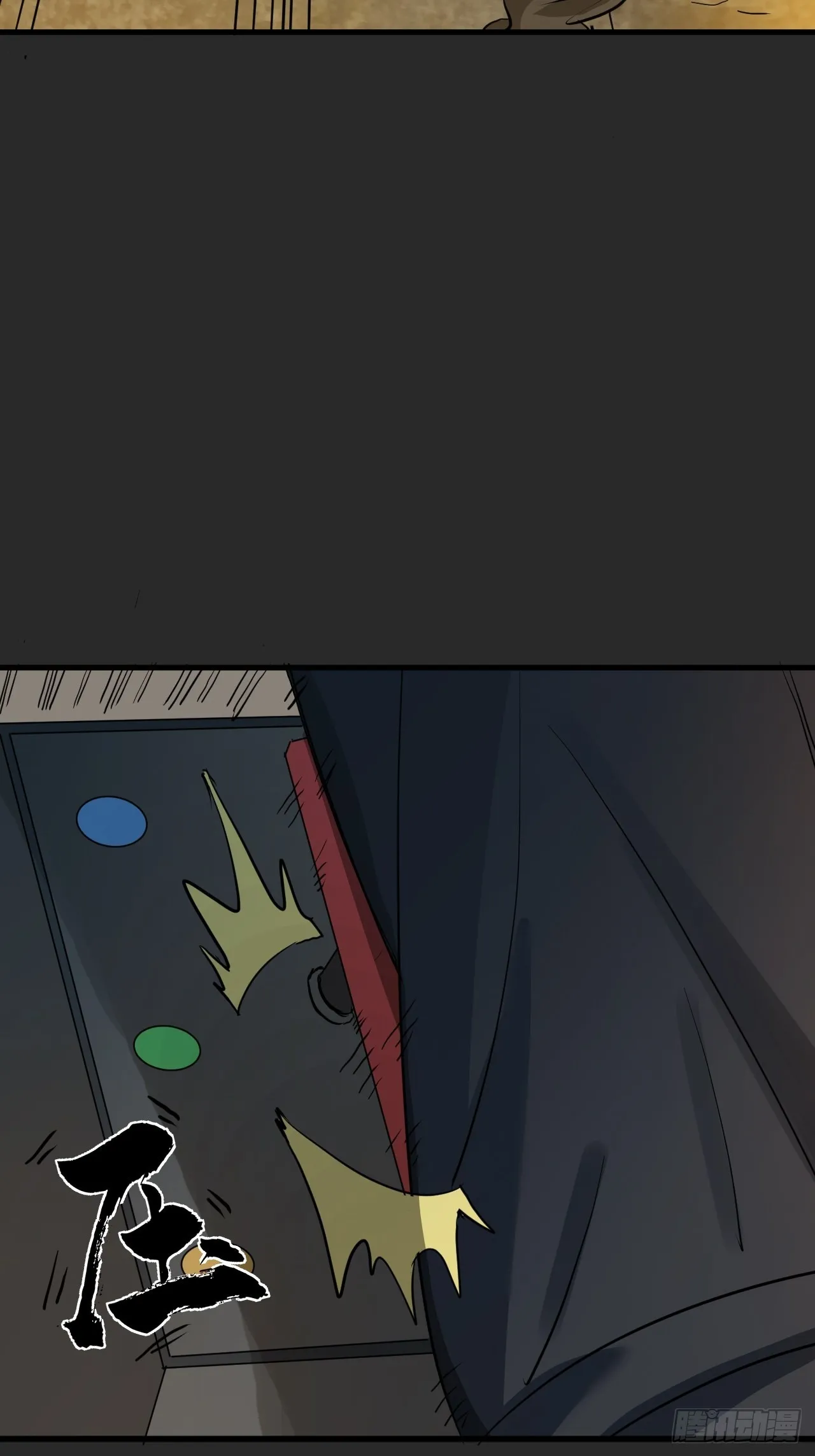 第5单：寻龙尺 04 第55页