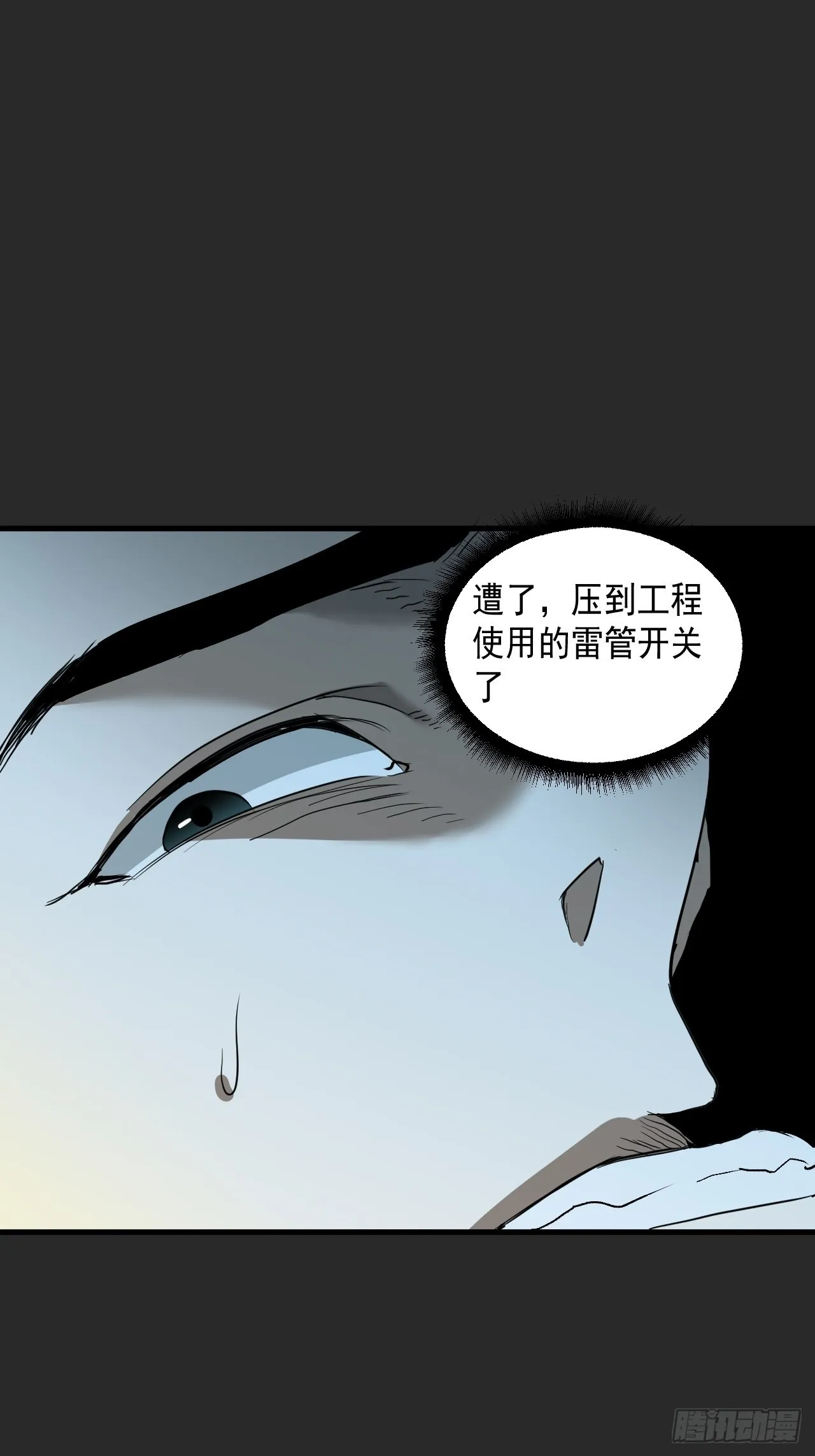 第5单：寻龙尺 04 第56页