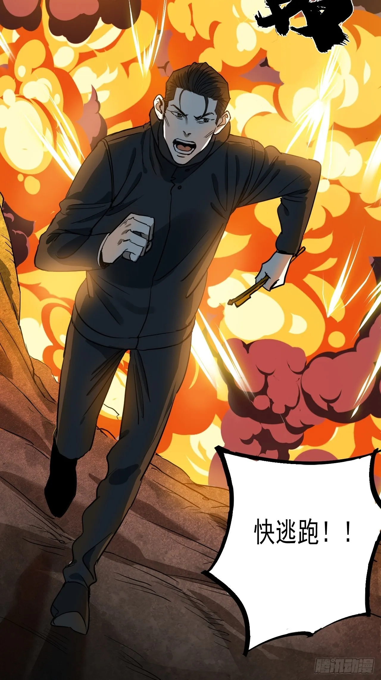 第5单：寻龙尺 04 第59页